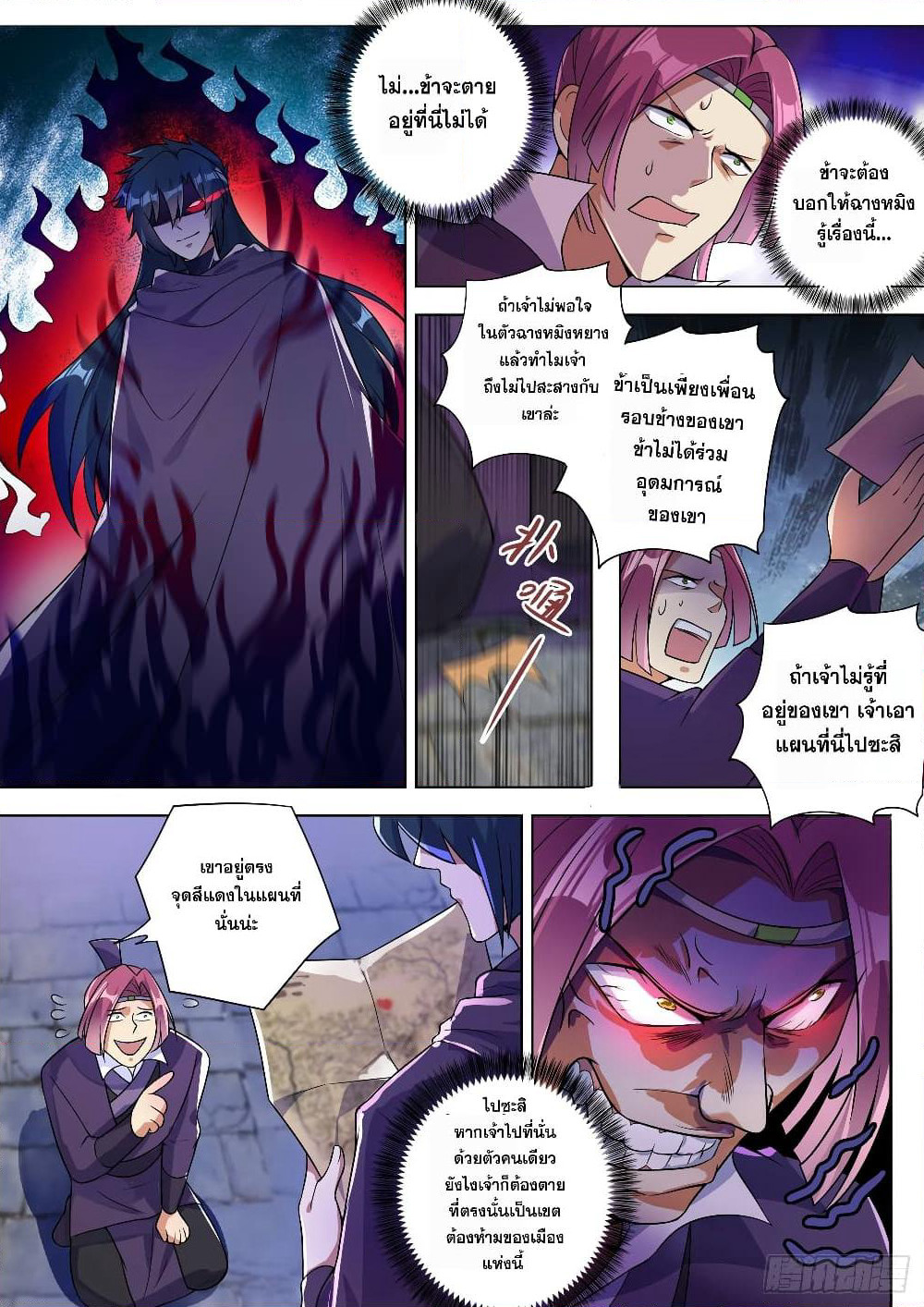 Spirit Sword Sovereign page 9