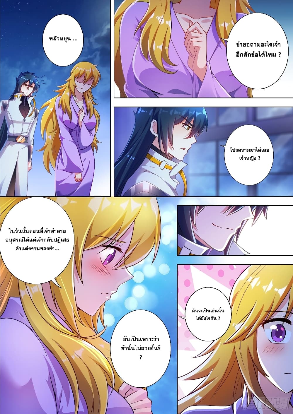 Spirit Sword Sovereign page 6