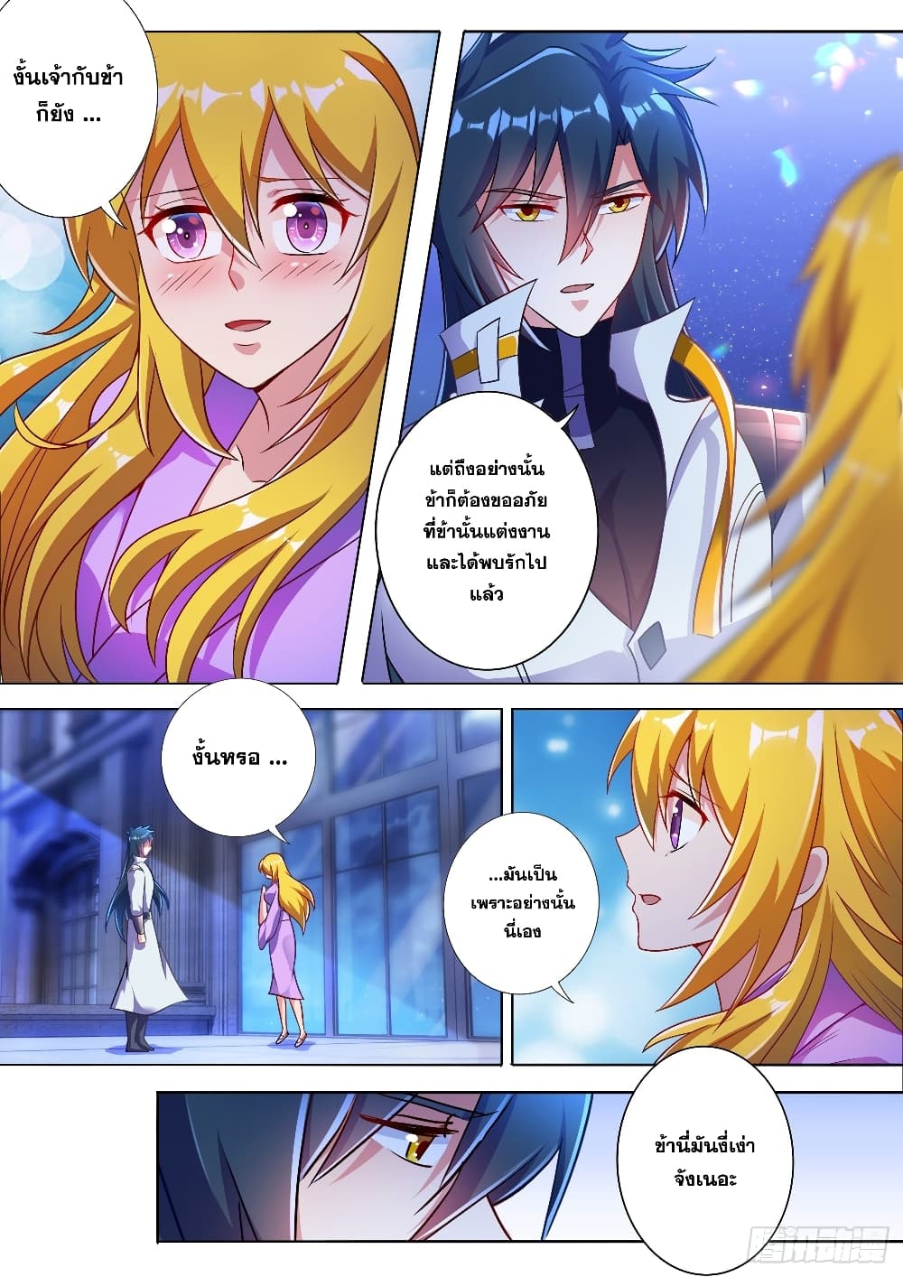 Spirit Sword Sovereign page 7