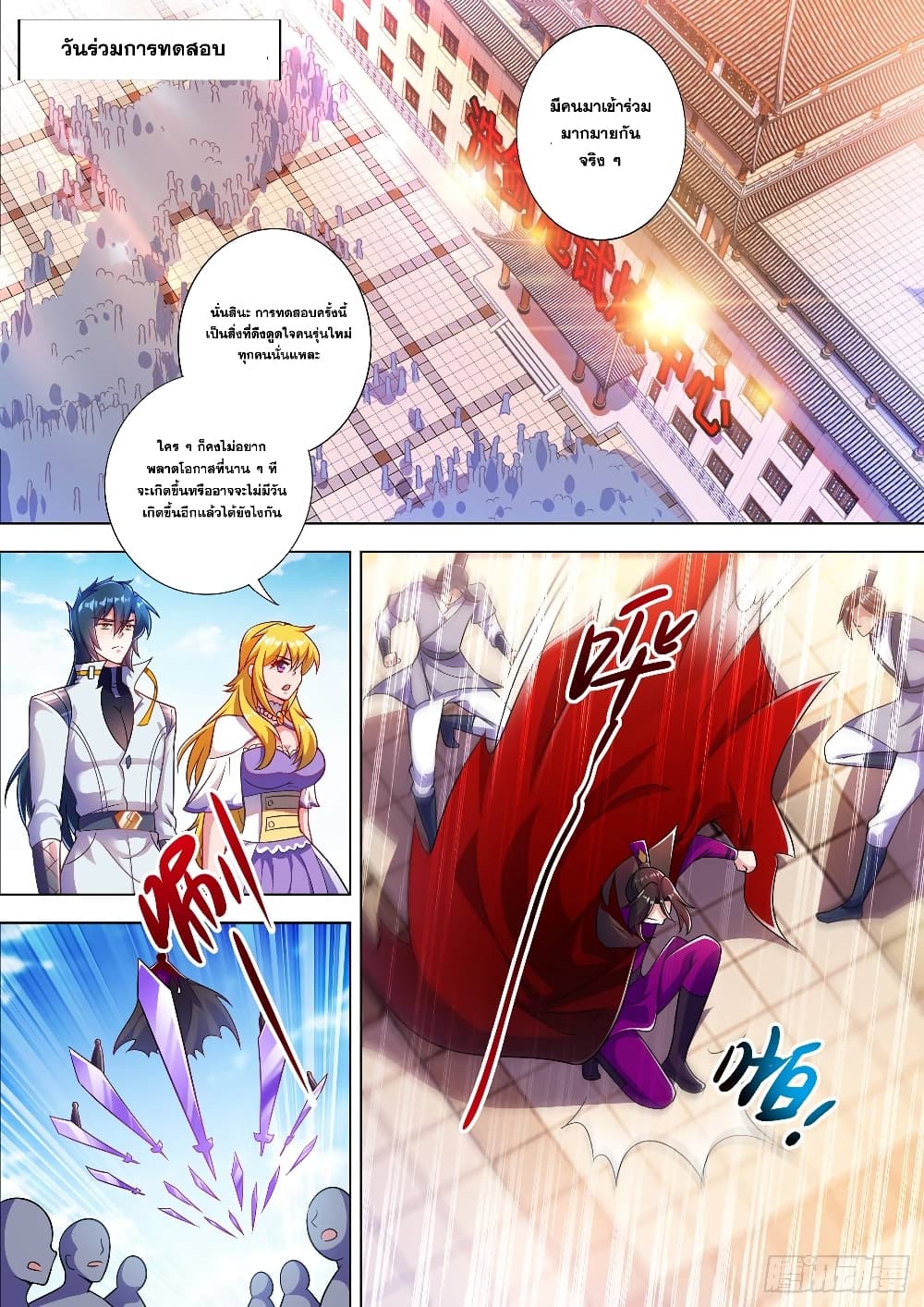 Spirit Sword Sovereign page 10