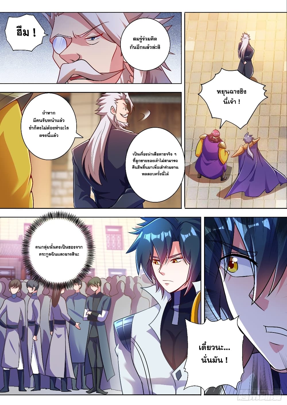 Spirit Sword Sovereign page 5