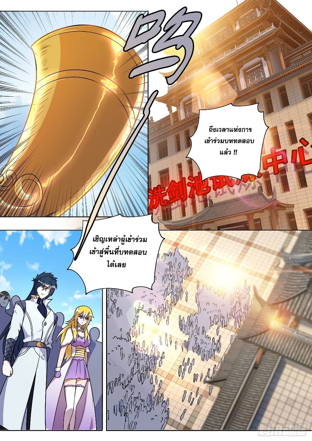Spirit Sword Sovereign page 10