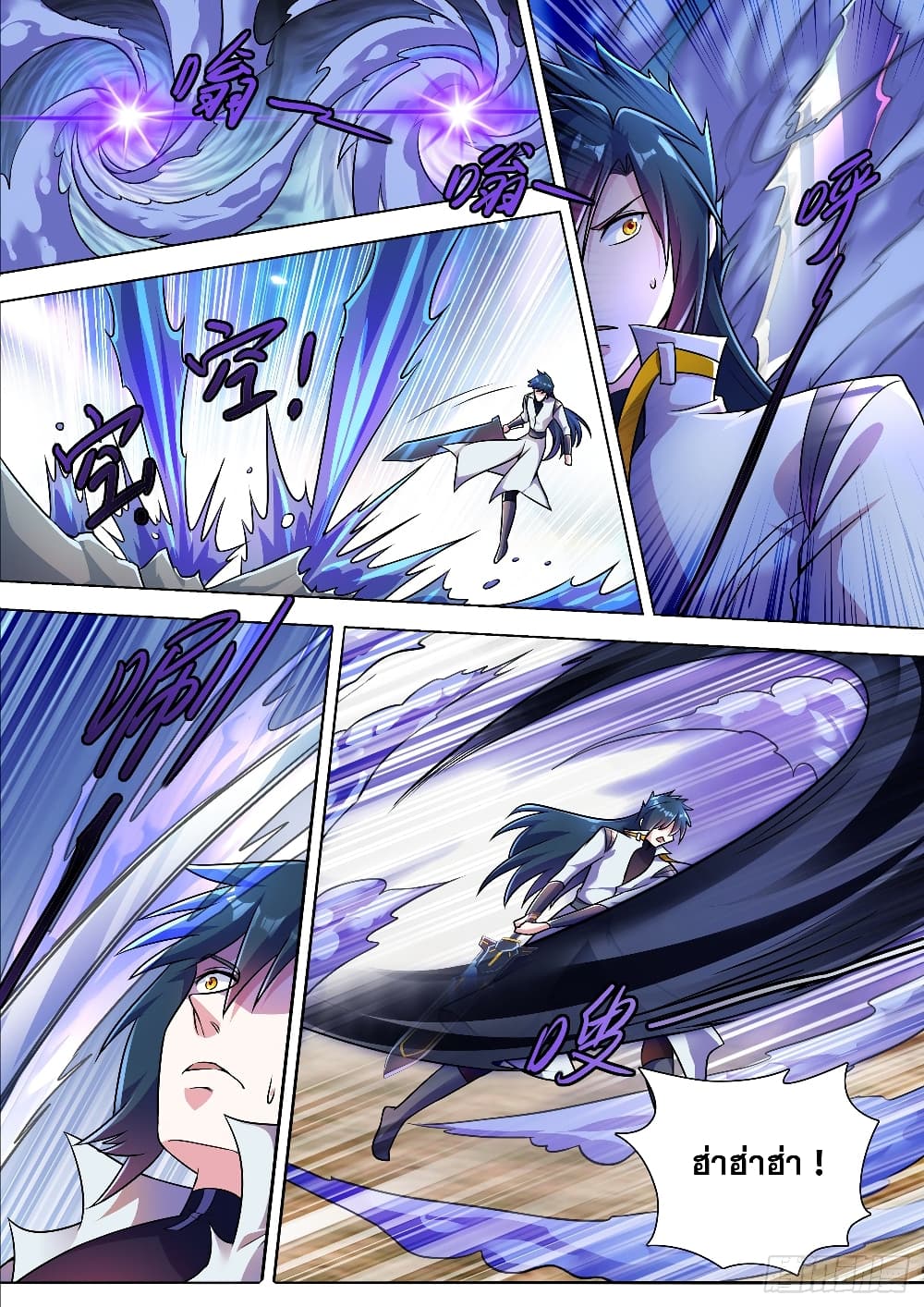 Spirit Sword Sovereign page 6