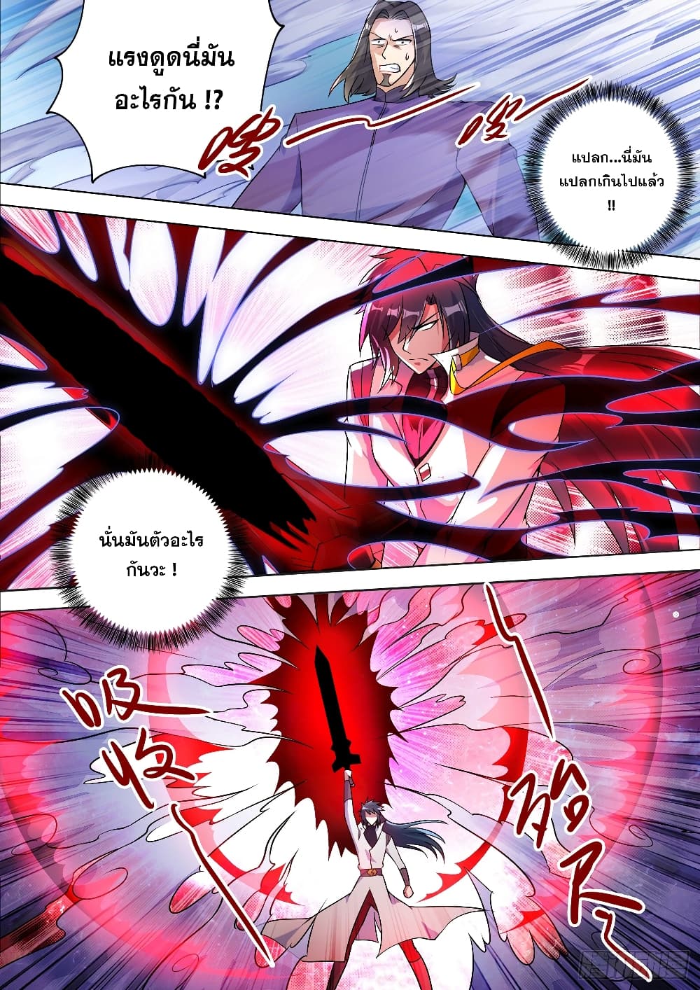 Spirit Sword Sovereign page 9
