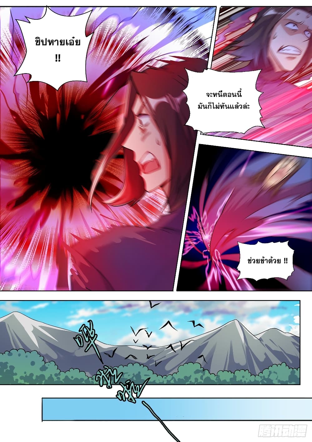Spirit Sword Sovereign page 10