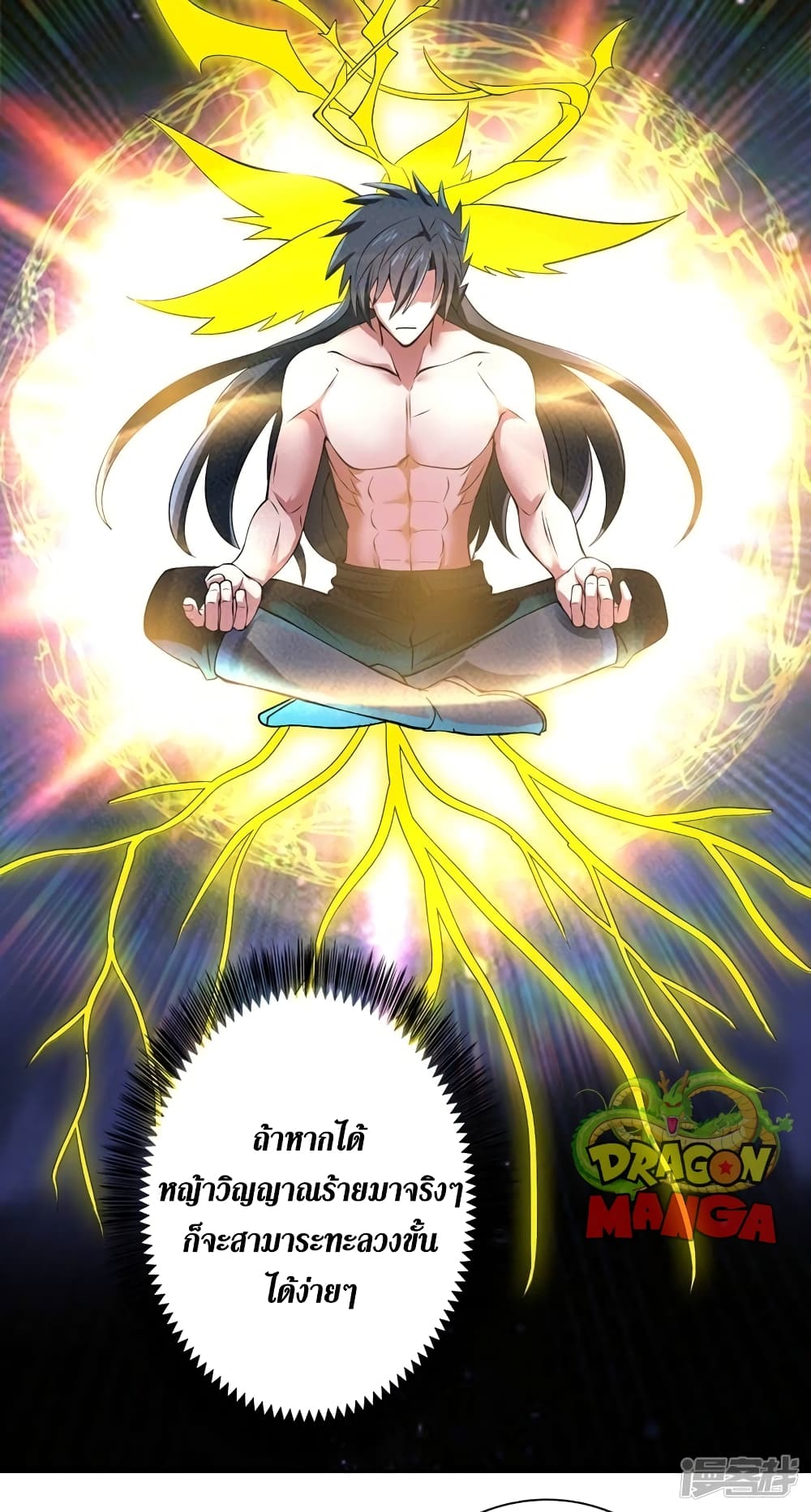 Spirit Sword Sovereign page 4