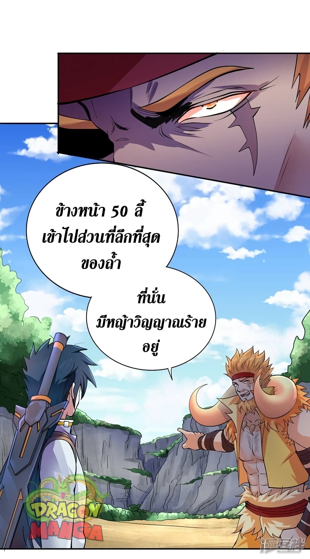 Spirit Sword Sovereign page 6