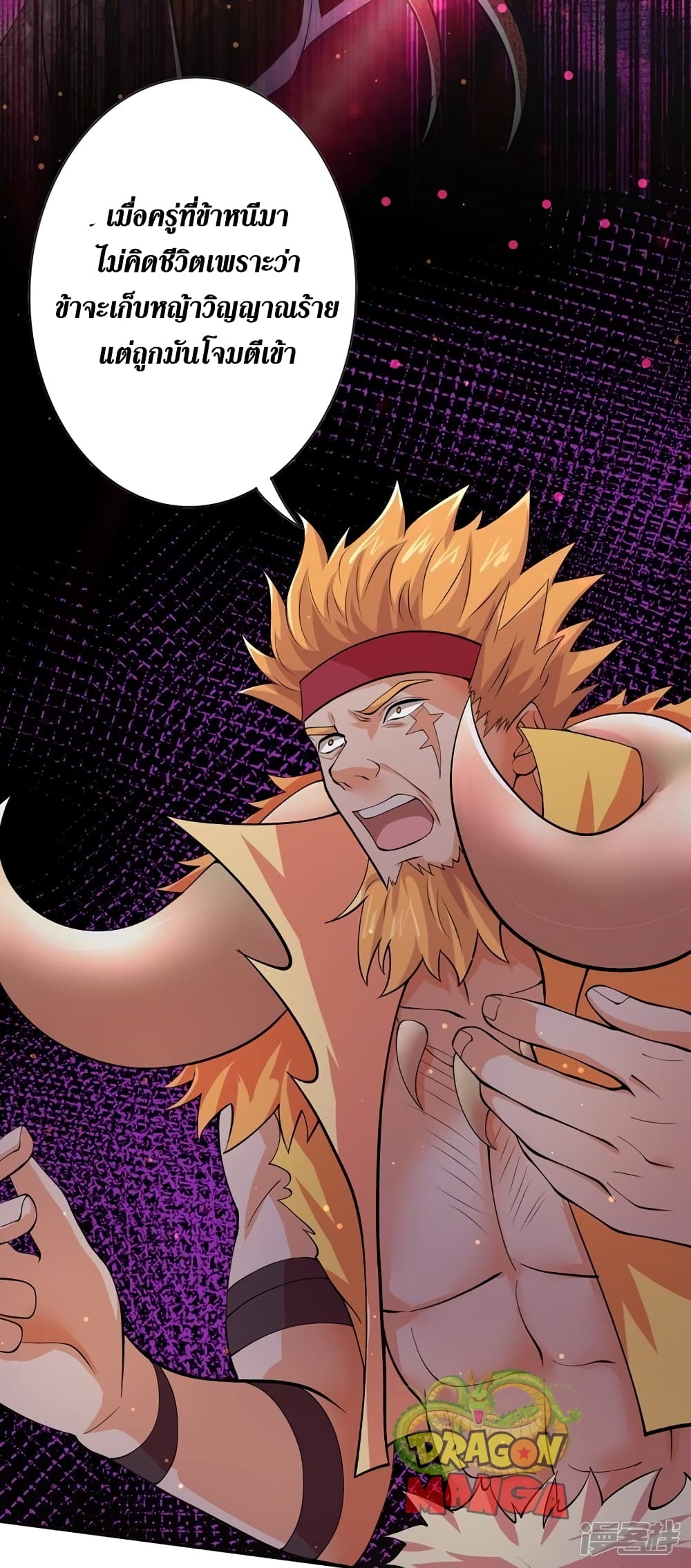 Spirit Sword Sovereign page 9