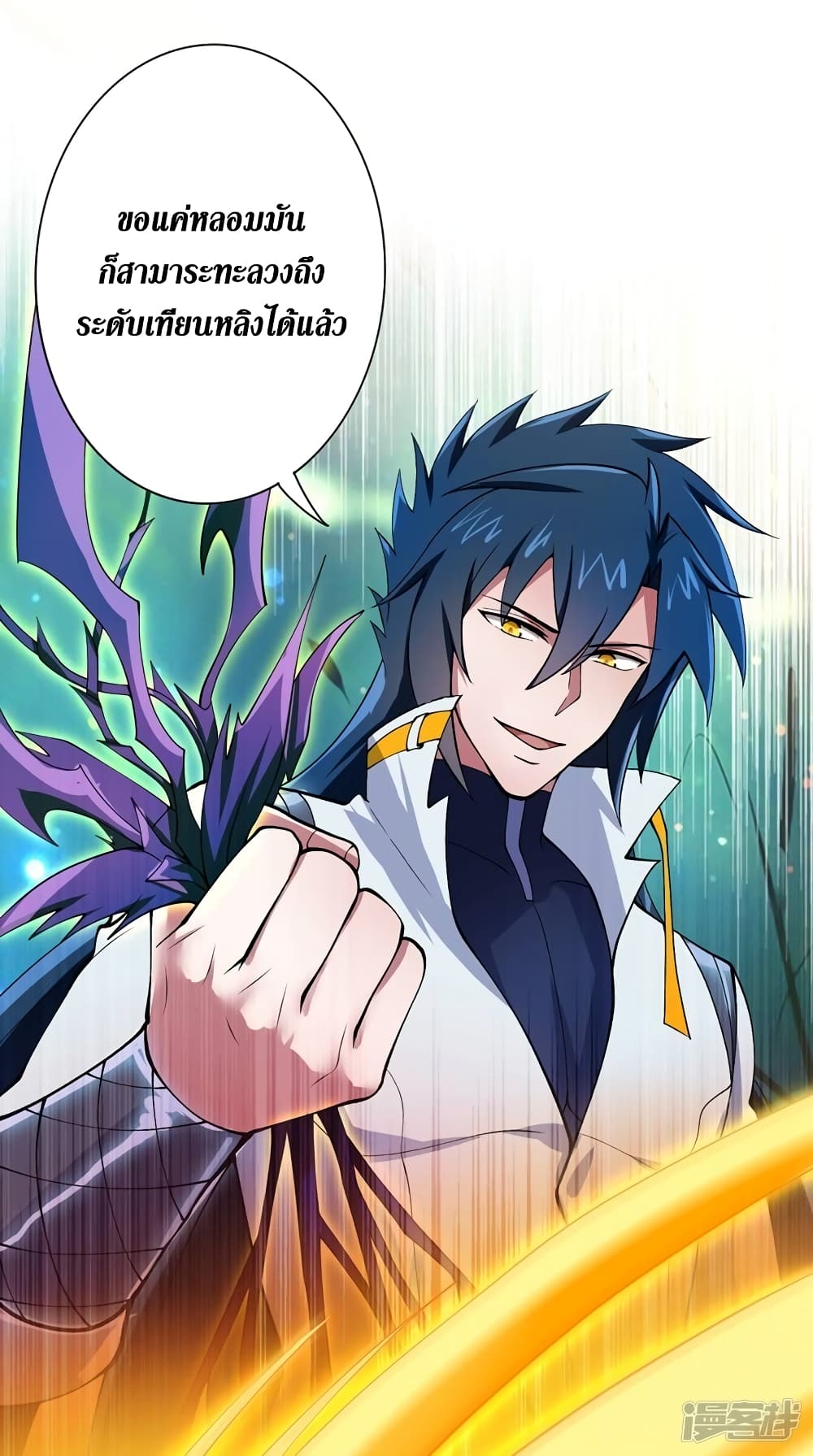 Spirit Sword Sovereign page 7