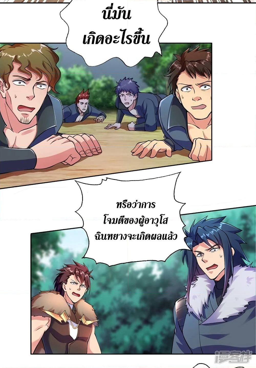 Spirit Sword Sovereign page 10
