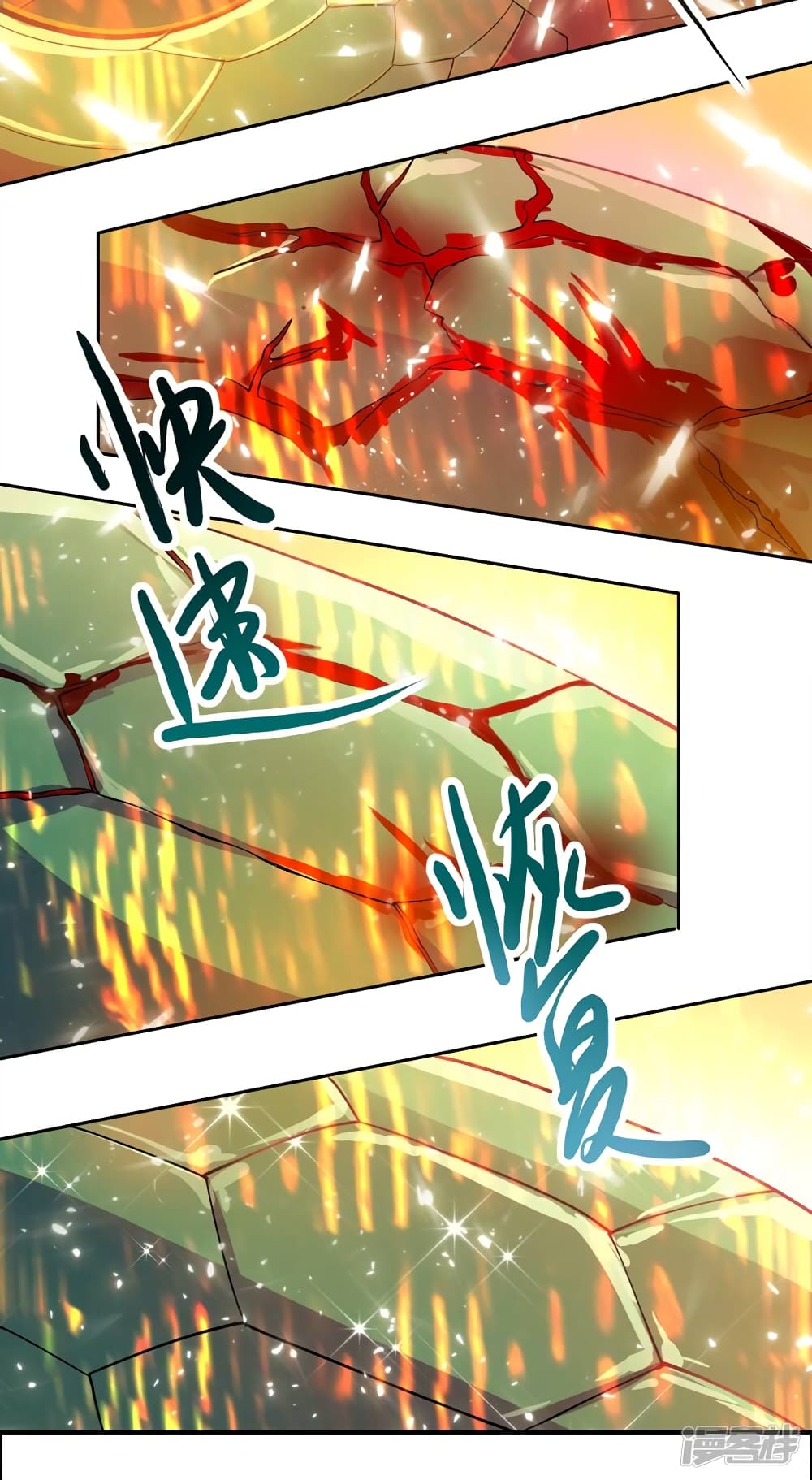 Spirit Sword Sovereign page 10