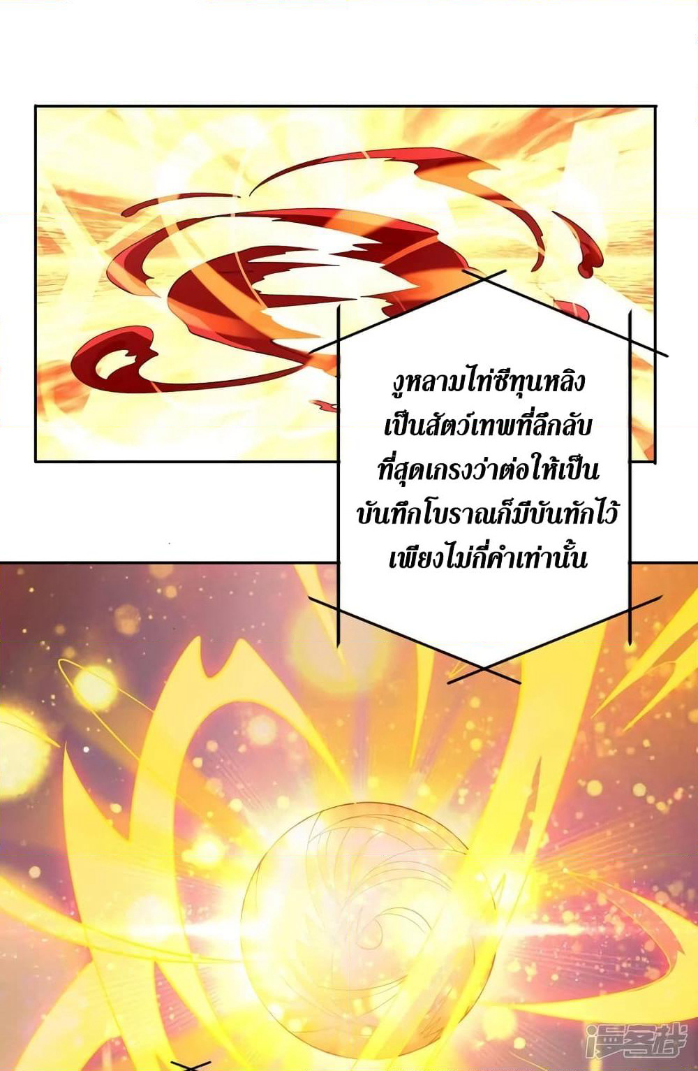 Spirit Sword Sovereign page 2