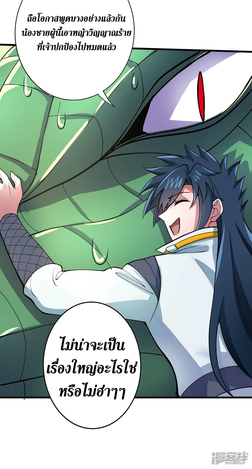 Spirit Sword Sovereign page 6