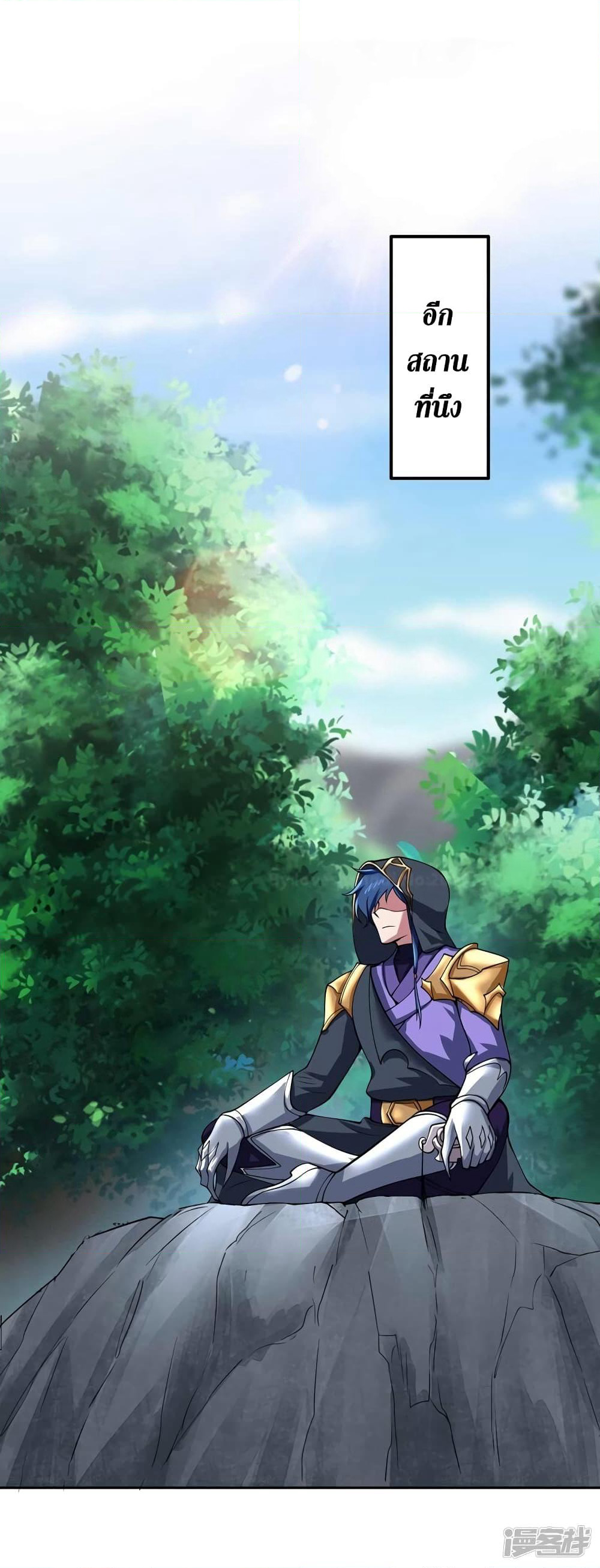 Spirit Sword Sovereign page 8