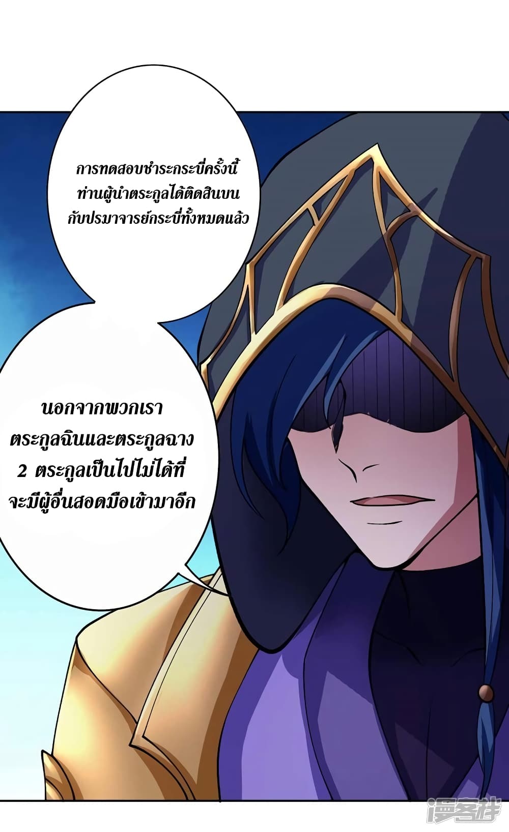 Spirit Sword Sovereign page 10
