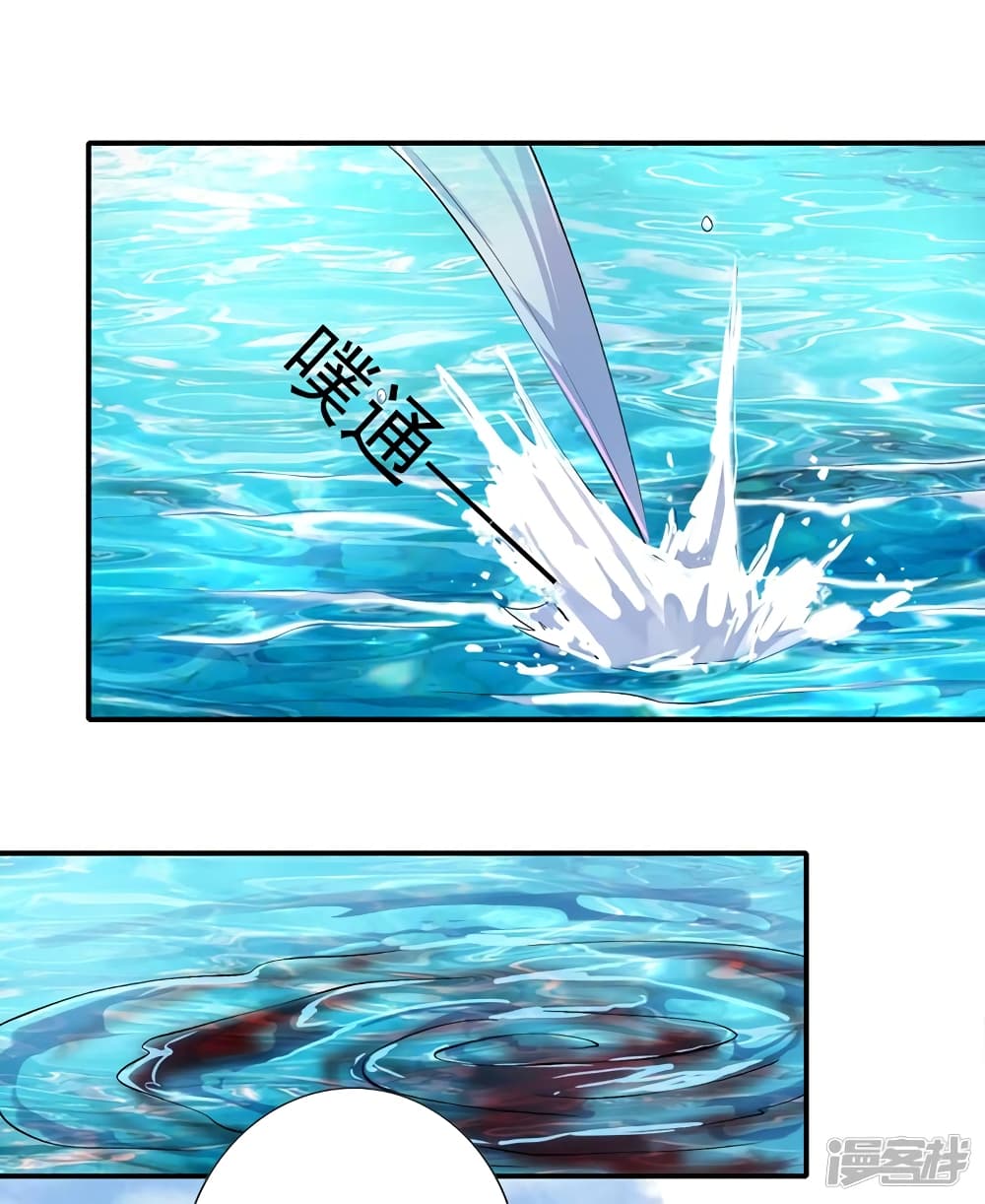 Spirit Sword Sovereign page 6