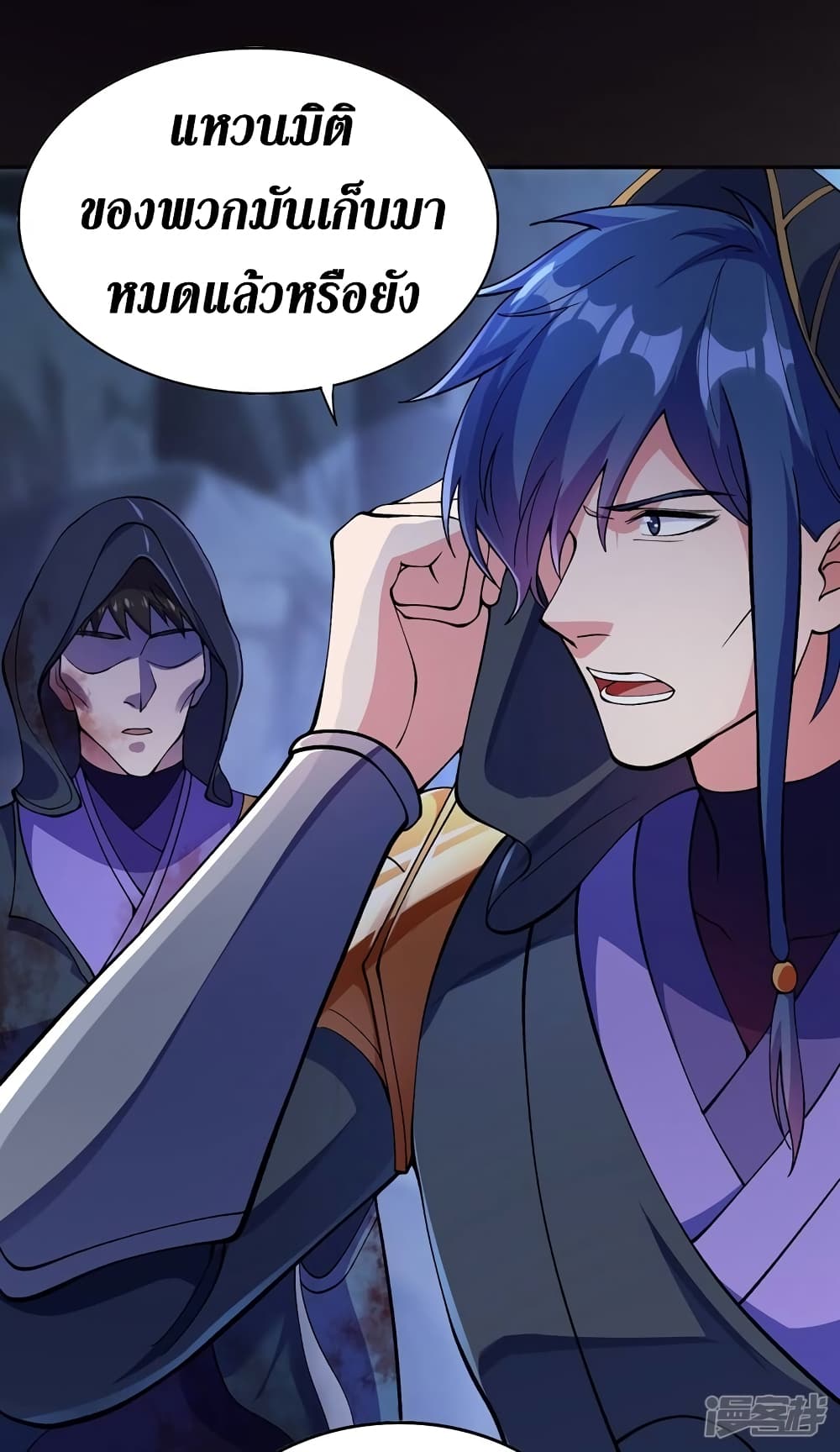 Spirit Sword Sovereign page 5