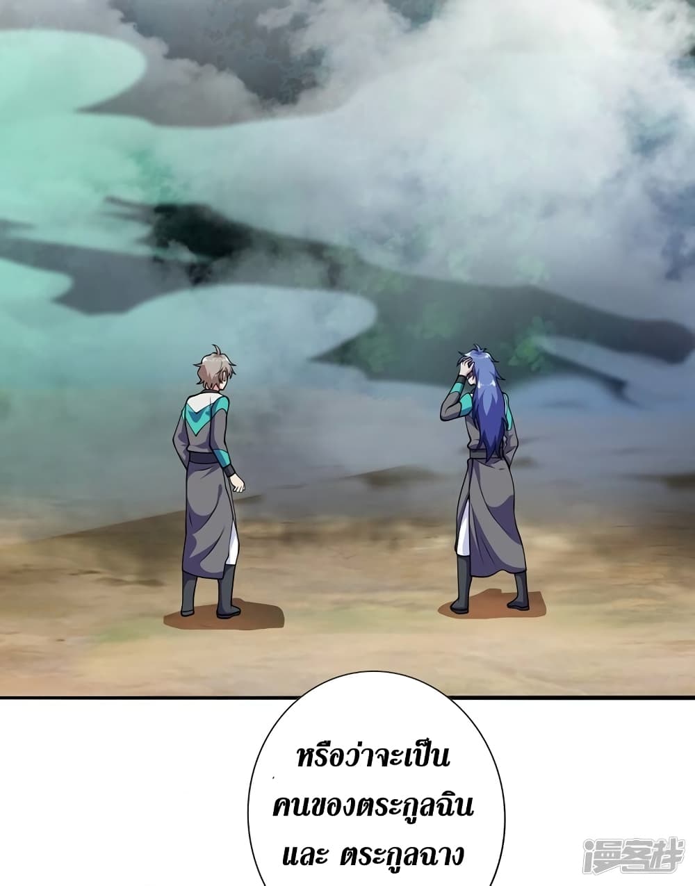 Spirit Sword Sovereign page 4