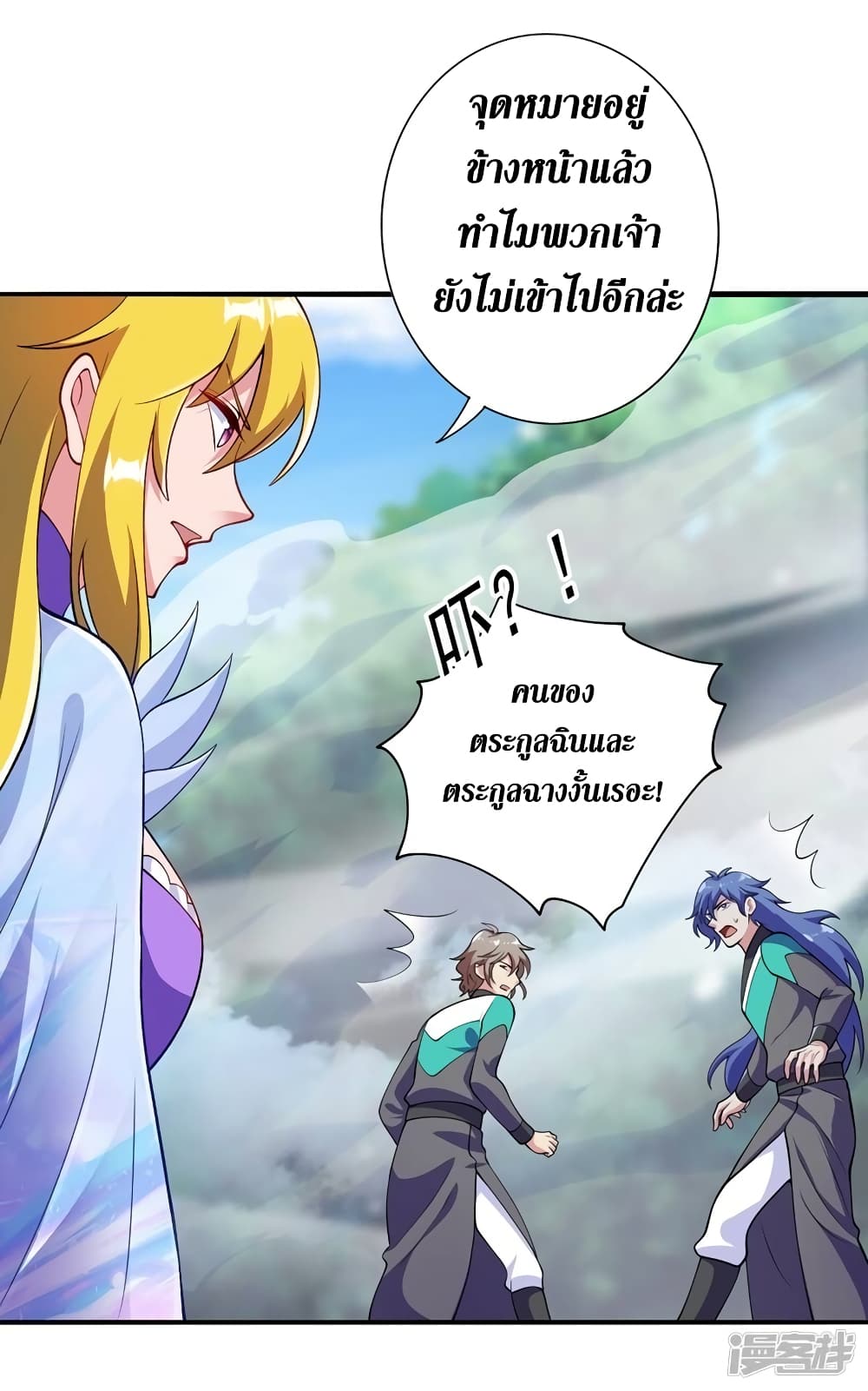 Spirit Sword Sovereign page 6