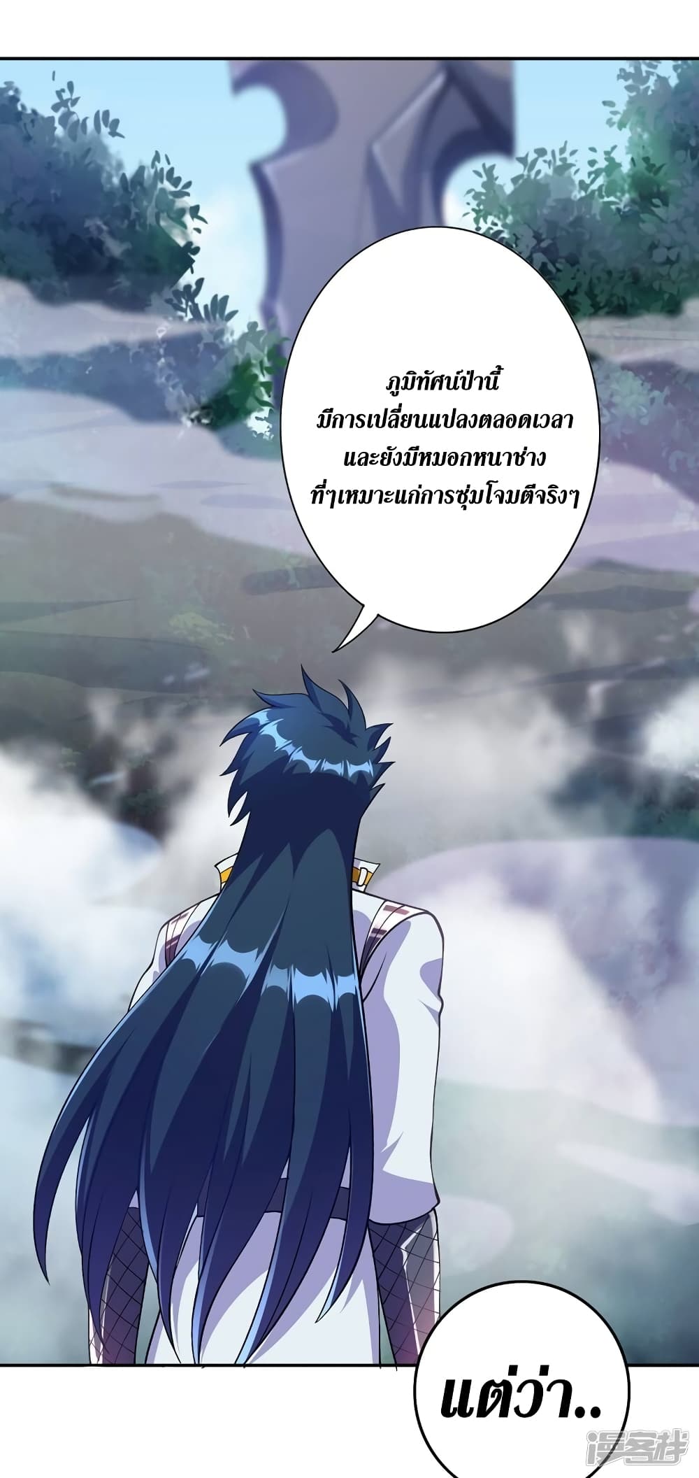 Spirit Sword Sovereign page 10