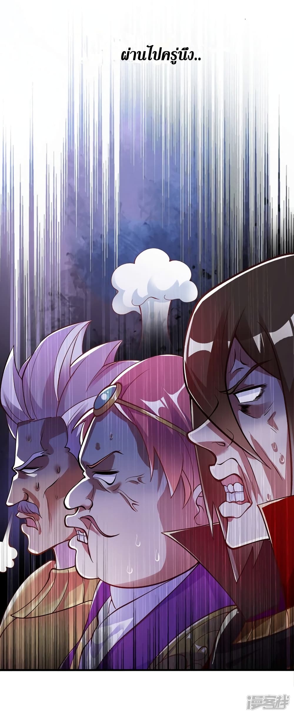 Spirit Sword Sovereign page 4