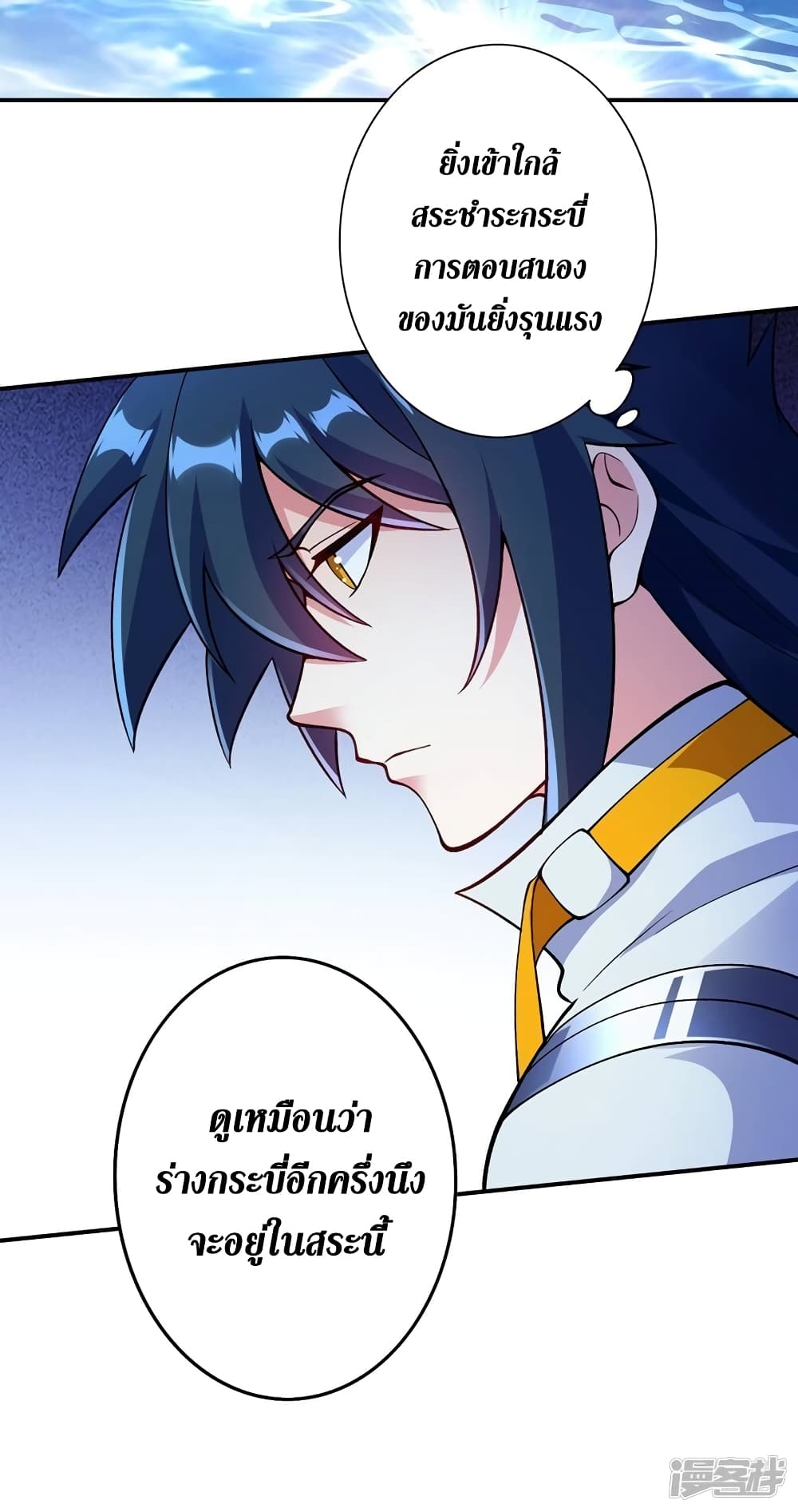 Spirit Sword Sovereign page 7