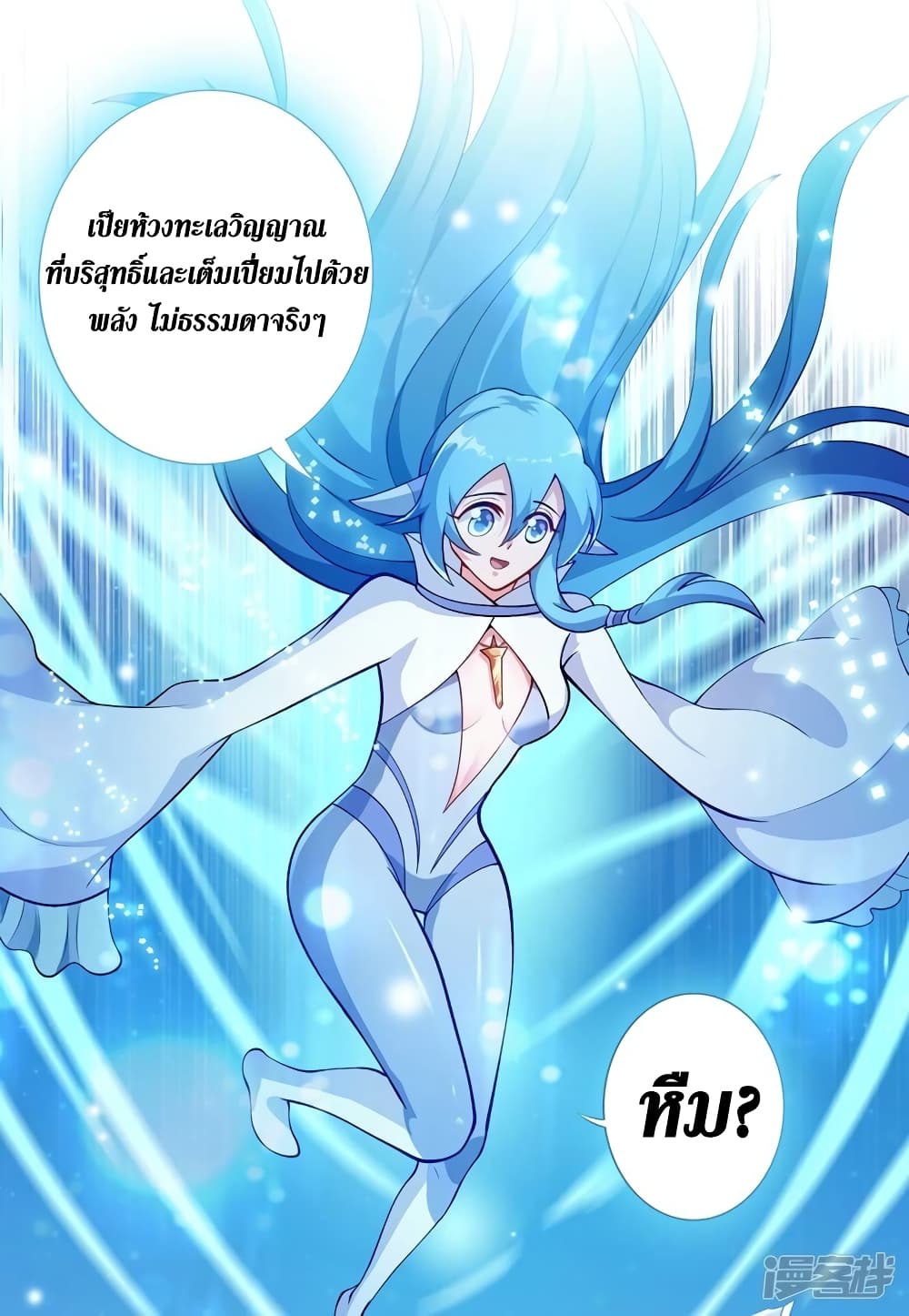 Spirit Sword Sovereign page 9