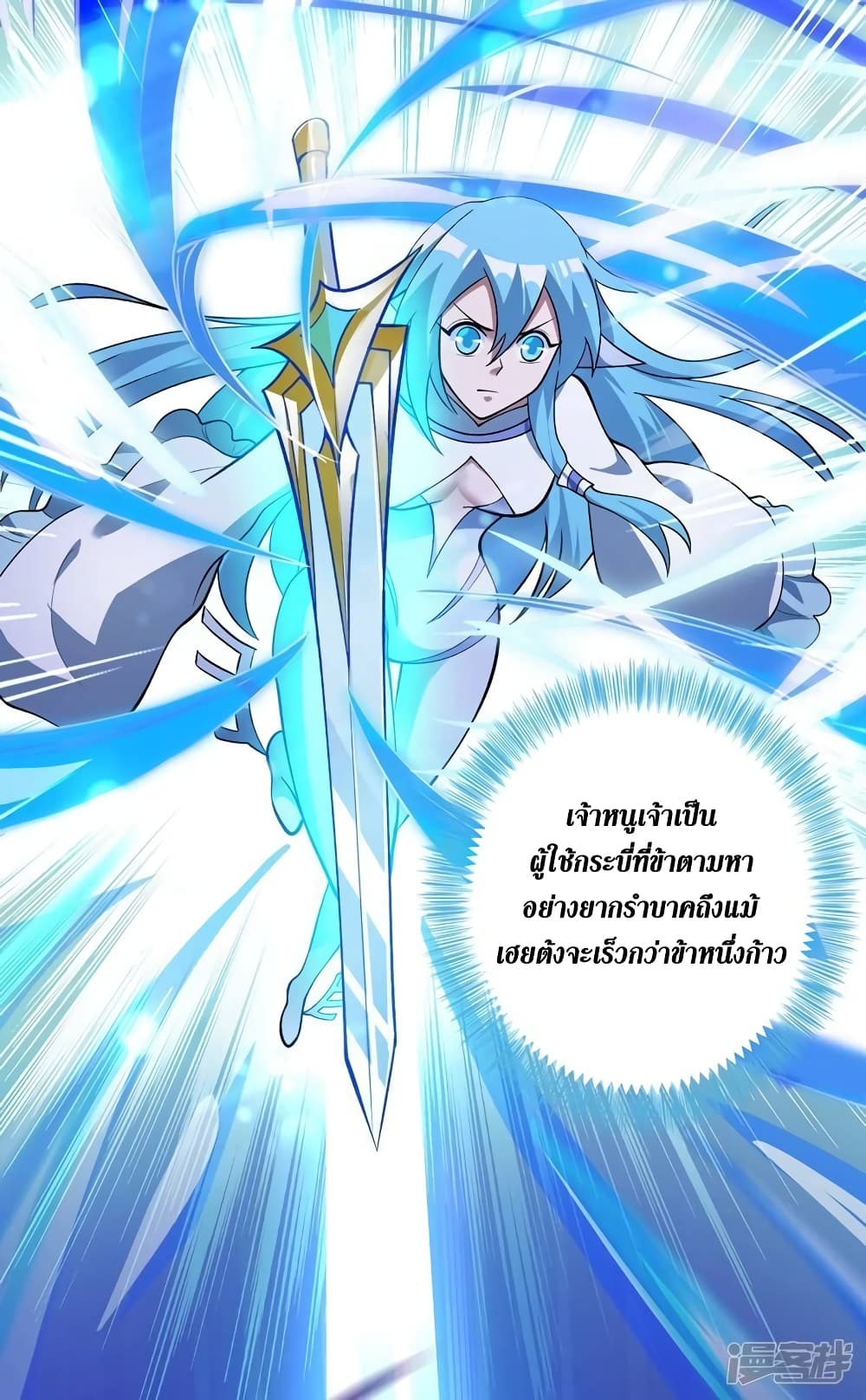 Spirit Sword Sovereign page 5