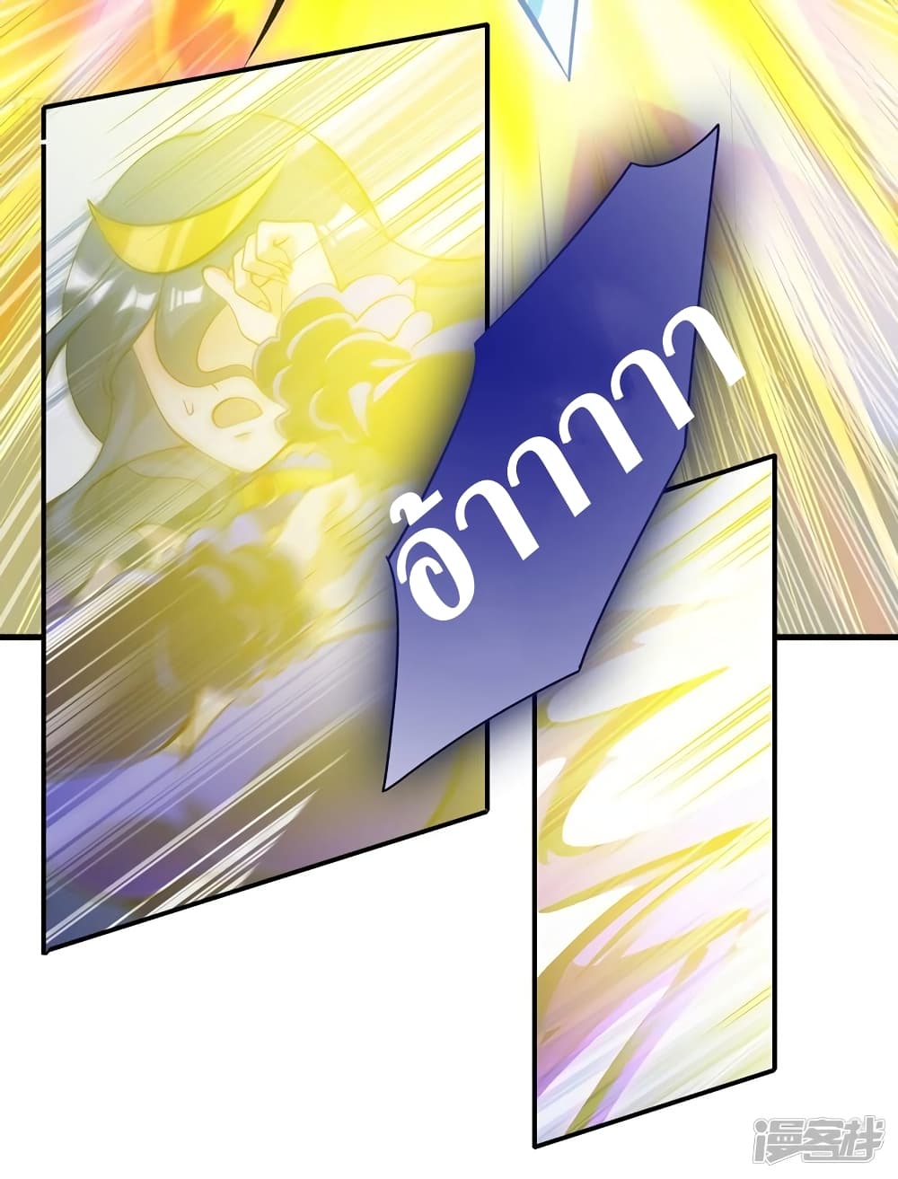 Spirit Sword Sovereign page 9