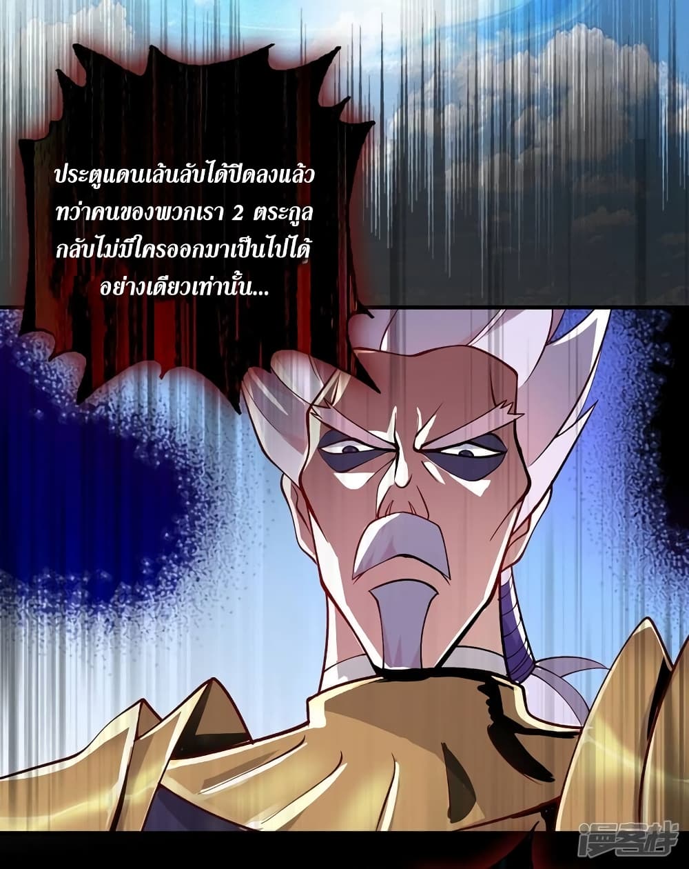 Spirit Sword Sovereign page 3