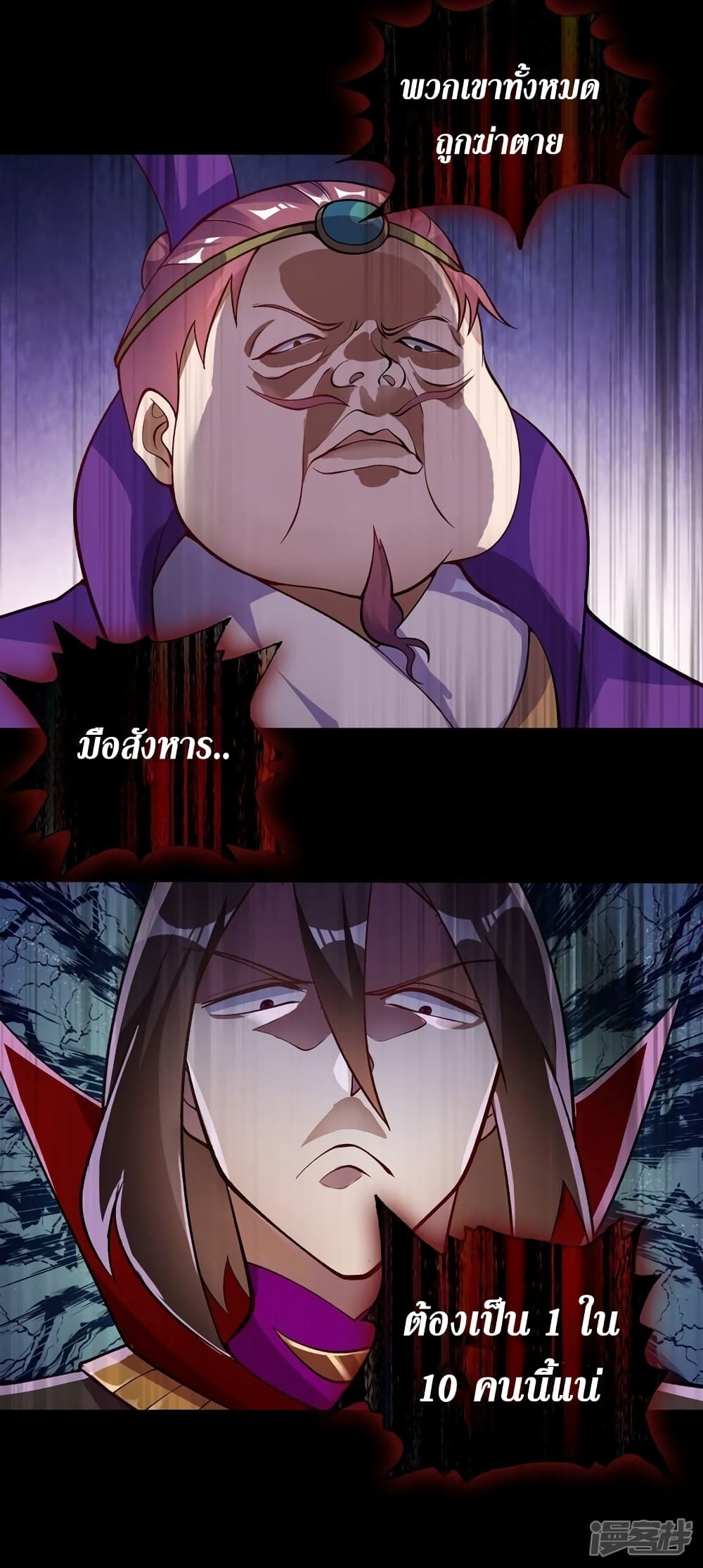 Spirit Sword Sovereign page 4
