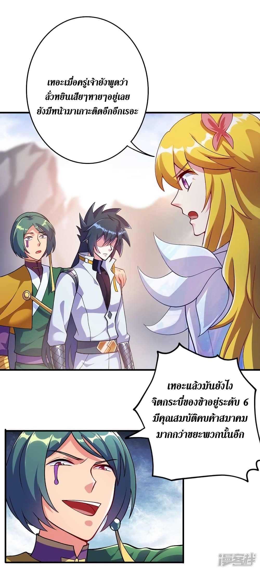 Spirit Sword Sovereign page 7