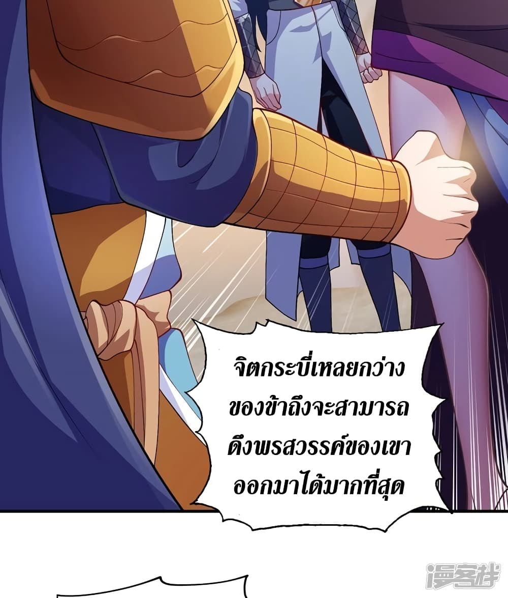 Spirit Sword Sovereign page 6