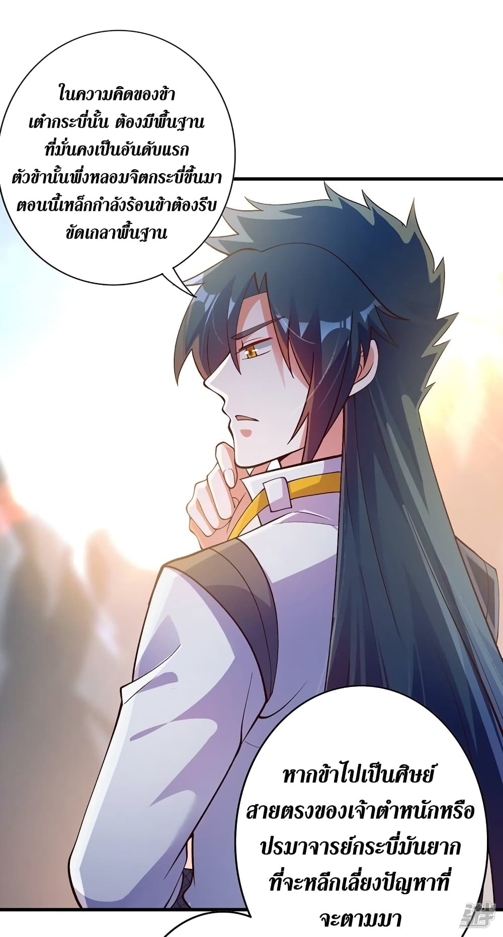 Spirit Sword Sovereign page 3