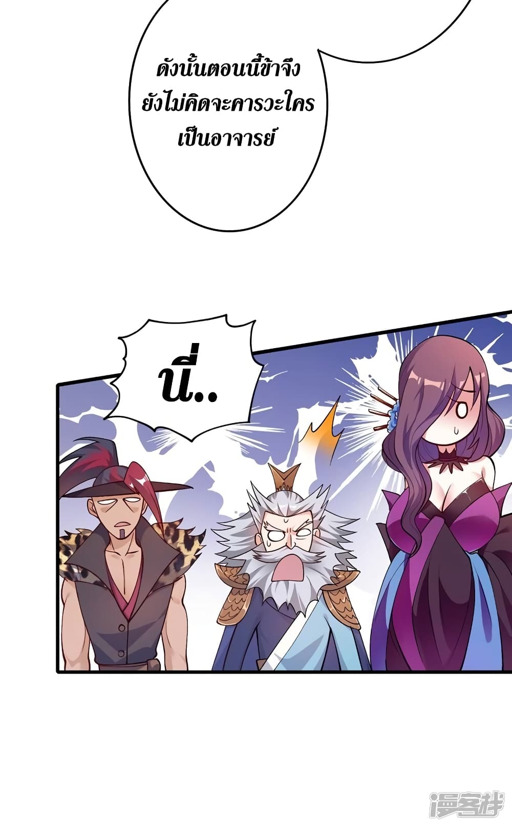 Spirit Sword Sovereign page 4