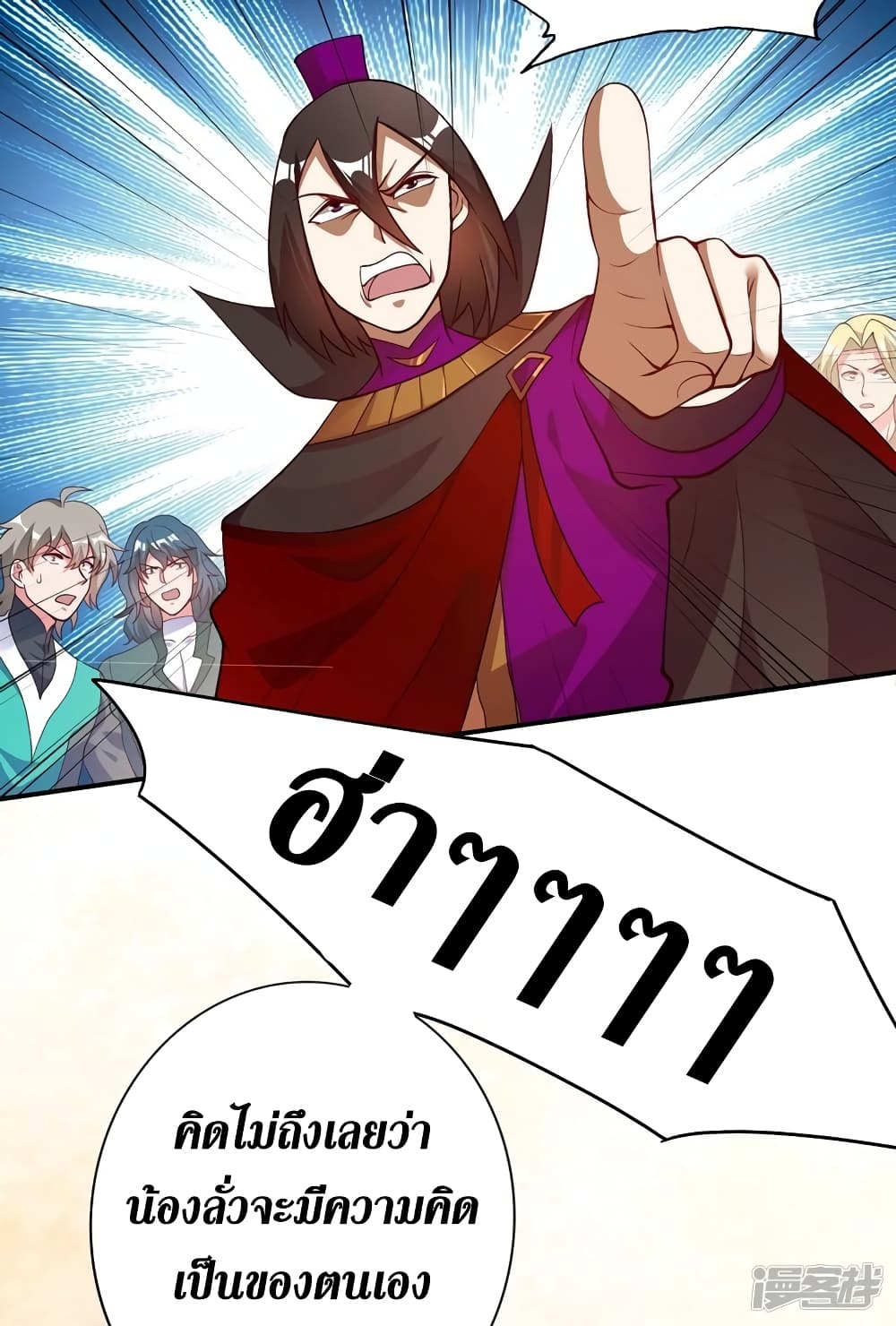 Spirit Sword Sovereign page 6