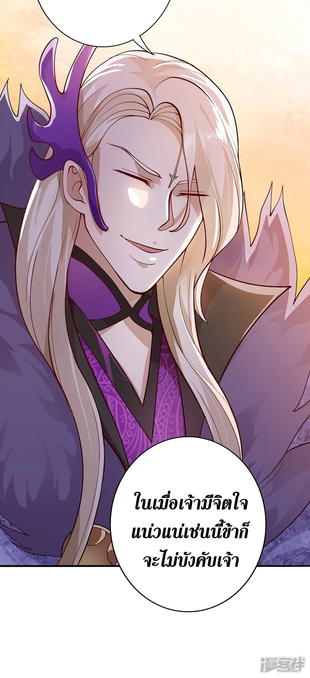Spirit Sword Sovereign page 7