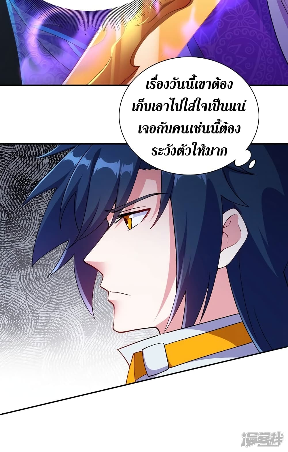 Spirit Sword Sovereign page 5