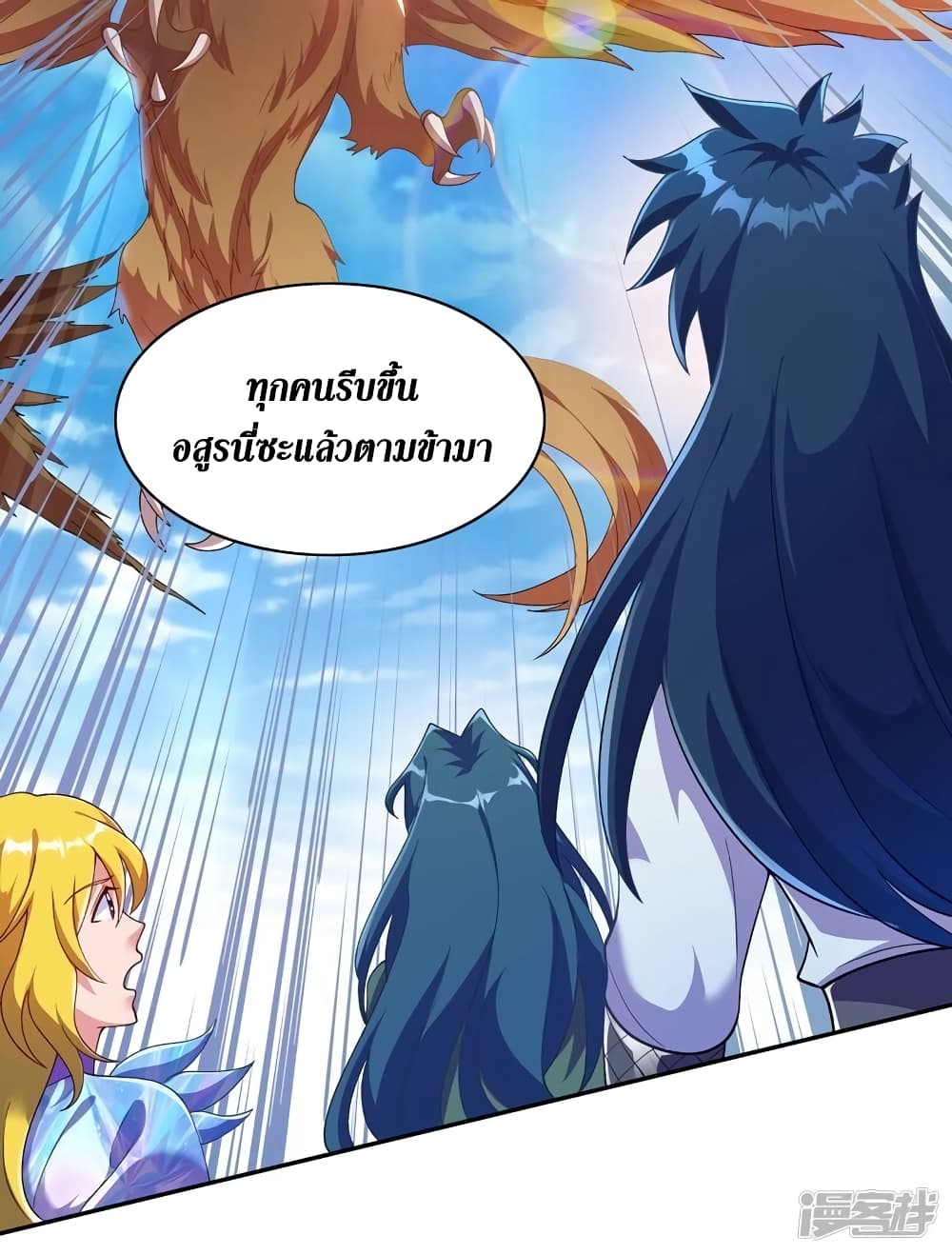 Spirit Sword Sovereign page 8