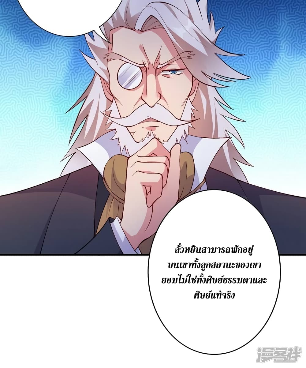 Spirit Sword Sovereign page 8