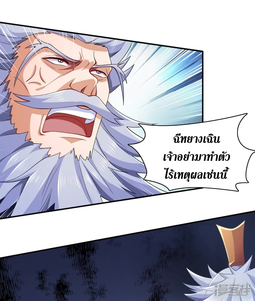 Spirit Sword Sovereign page 2
