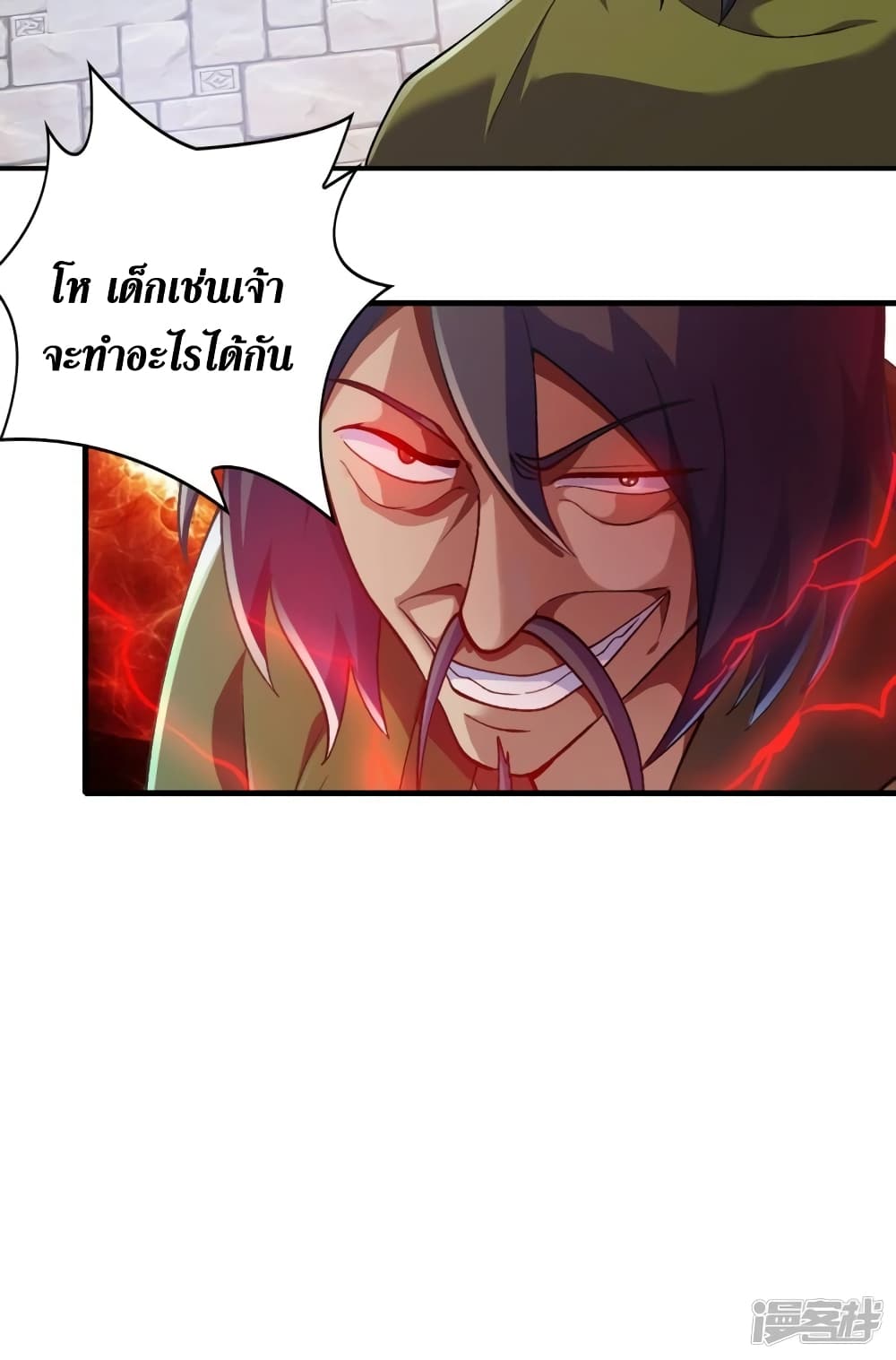 Spirit Sword Sovereign page 9