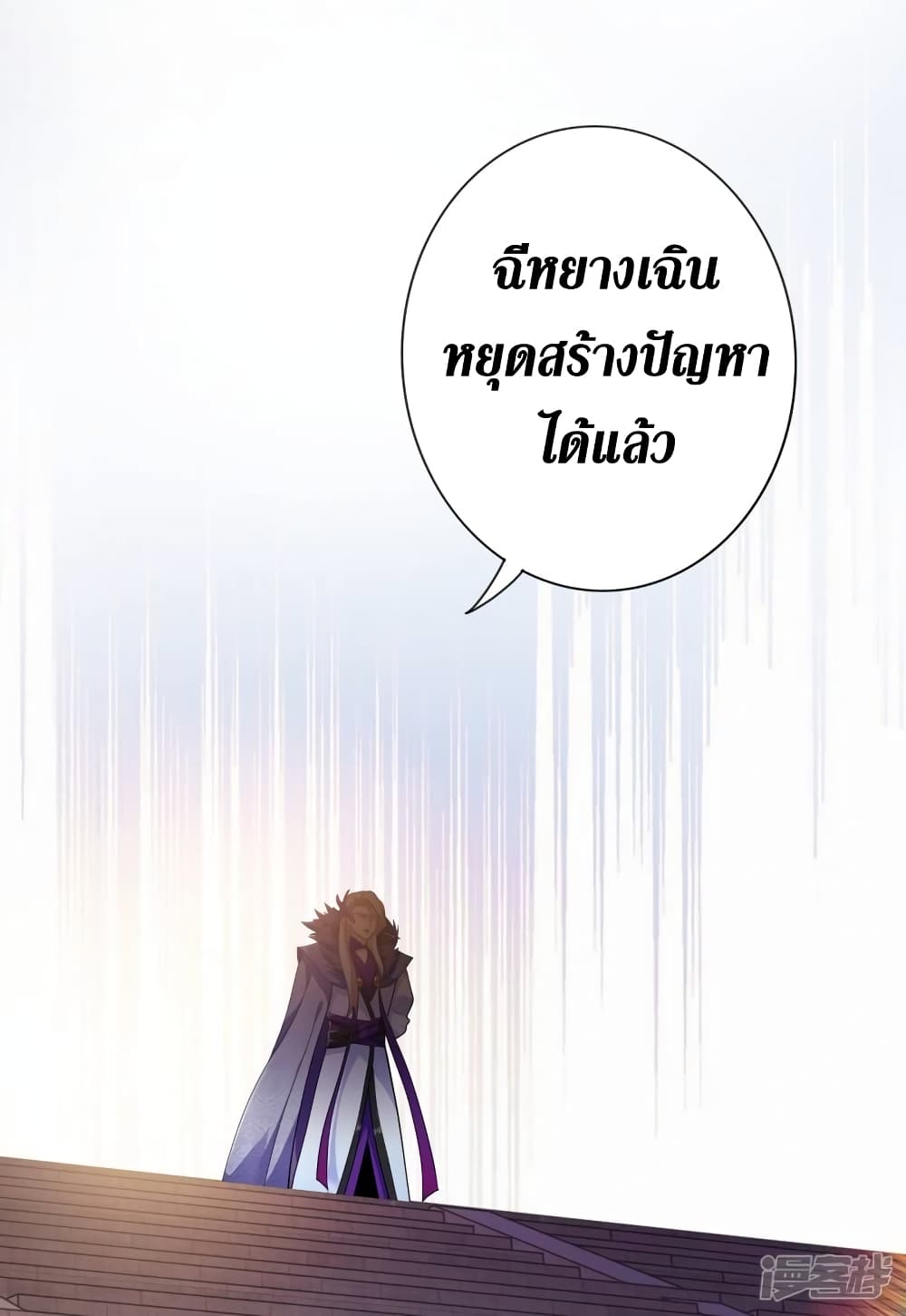 Spirit Sword Sovereign page 10