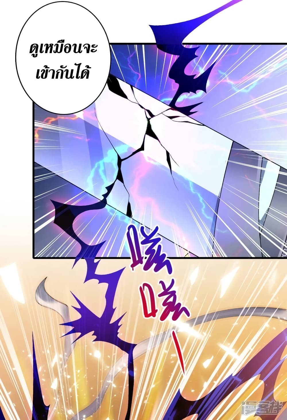 Spirit Sword Sovereign page 4