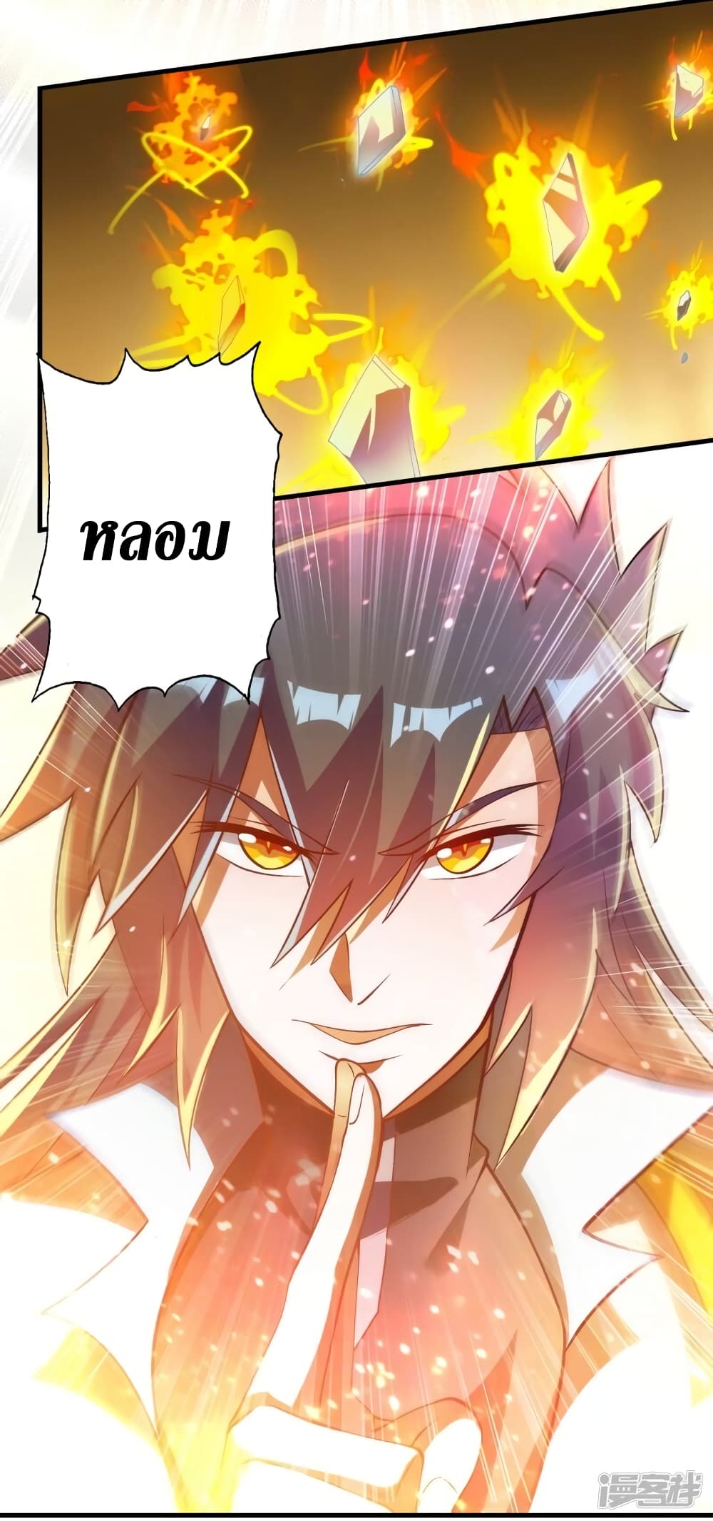Spirit Sword Sovereign page 10