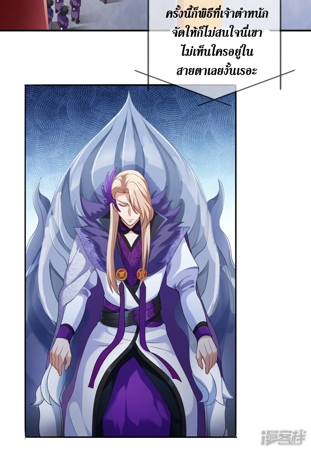 Spirit Sword Sovereign page 4
