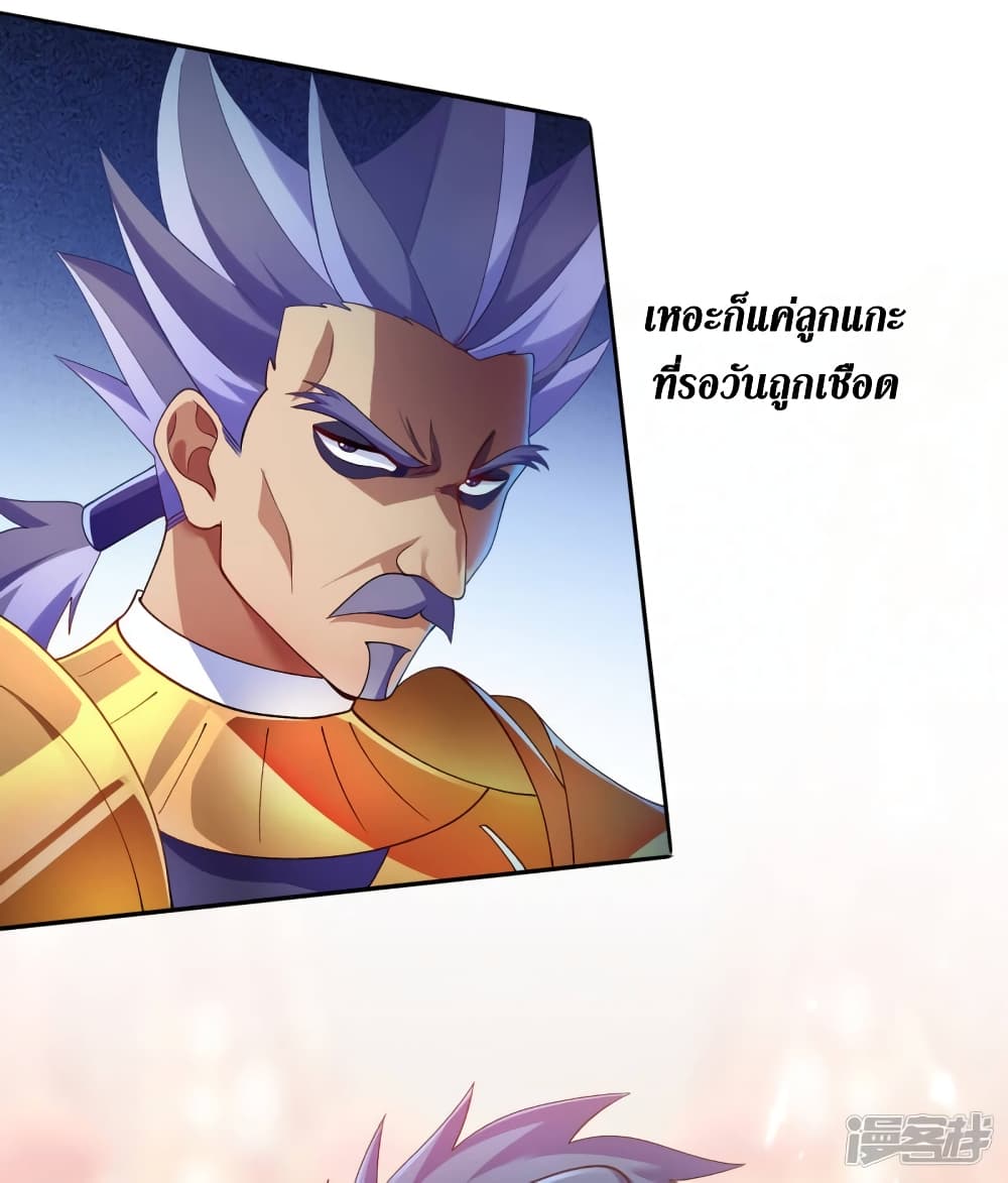Spirit Sword Sovereign page 8