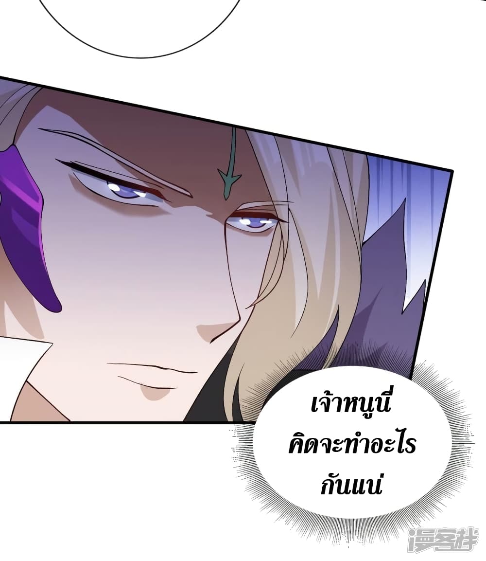 Spirit Sword Sovereign page 5