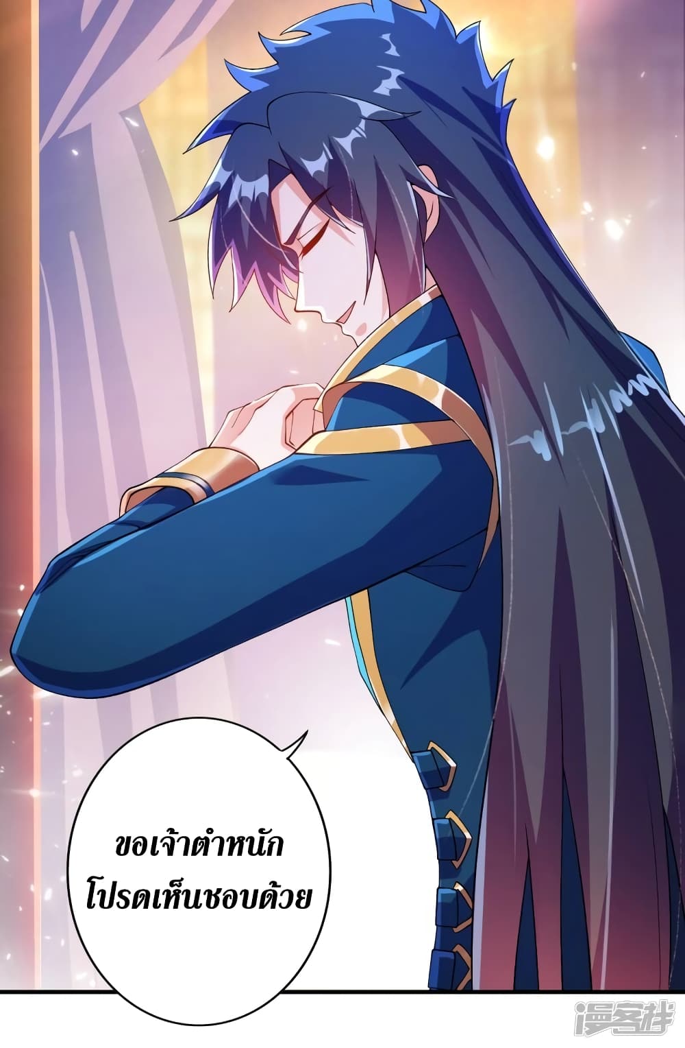 Spirit Sword Sovereign page 7