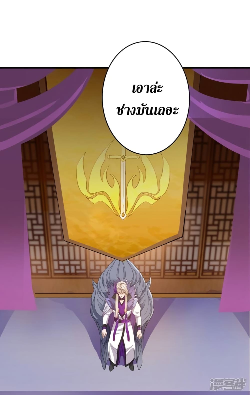 Spirit Sword Sovereign page 8